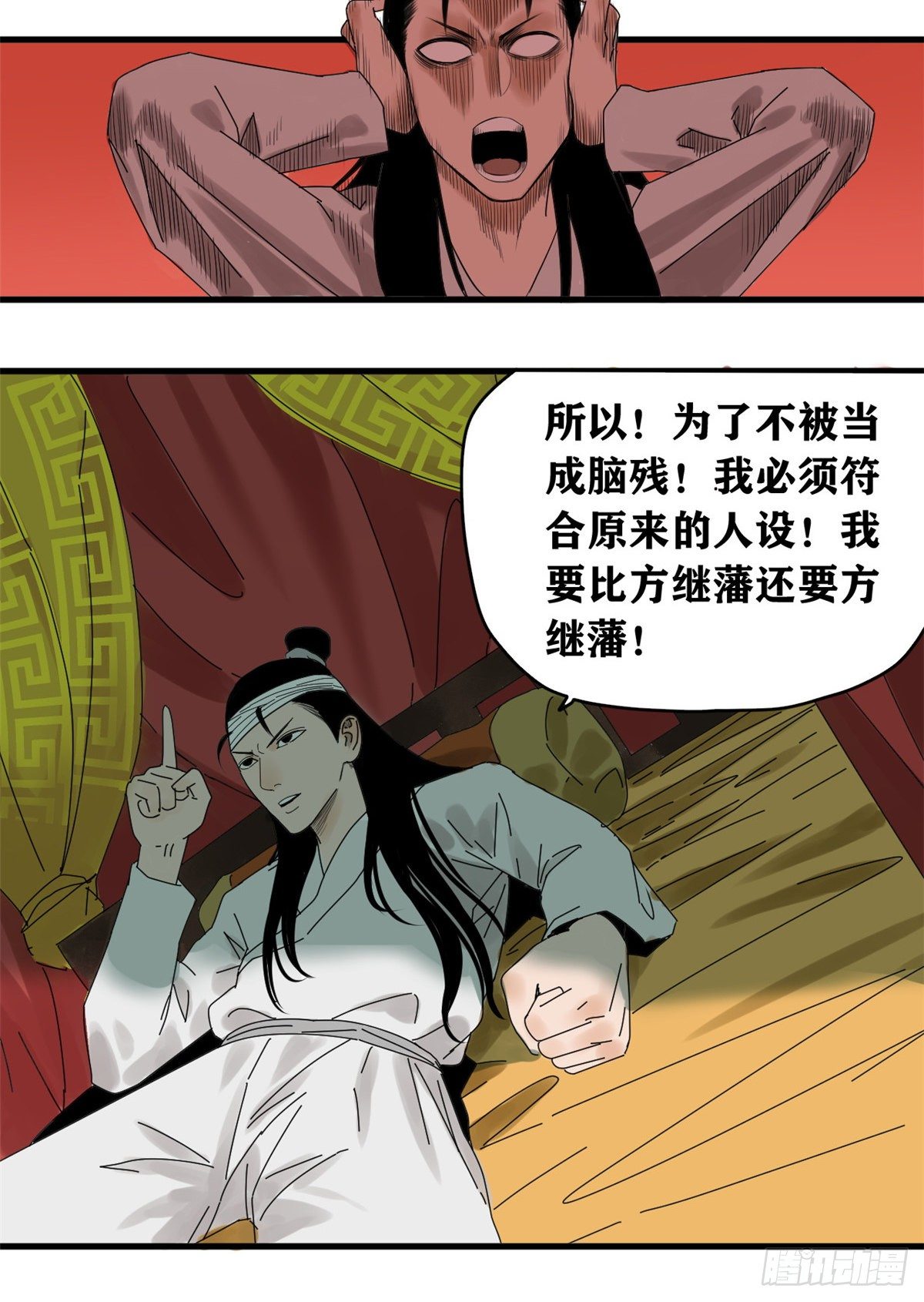 《明朝败家子》漫画最新章节02 做好人，要扎针免费下拉式在线观看章节第【14】张图片