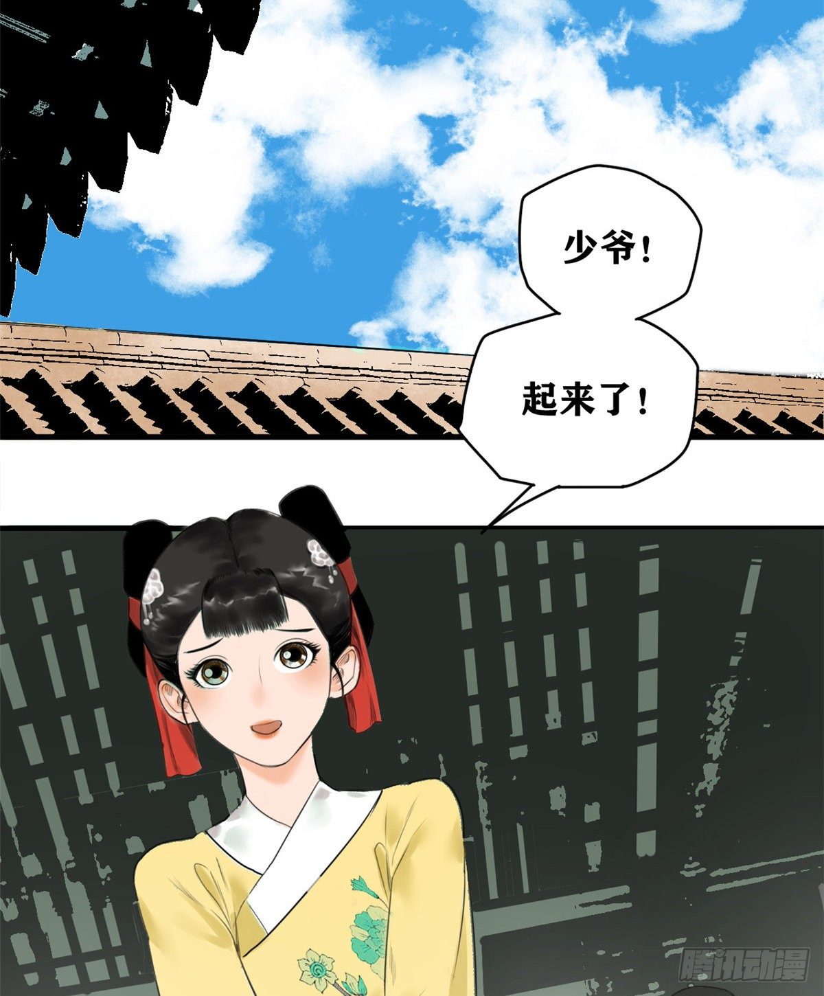 《明朝败家子》漫画最新章节02 做好人，要扎针免费下拉式在线观看章节第【16】张图片