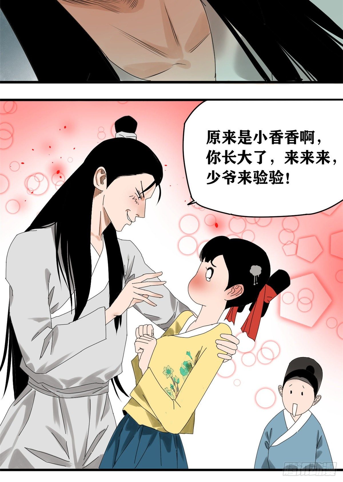 《明朝败家子》漫画最新章节02 做好人，要扎针免费下拉式在线观看章节第【20】张图片