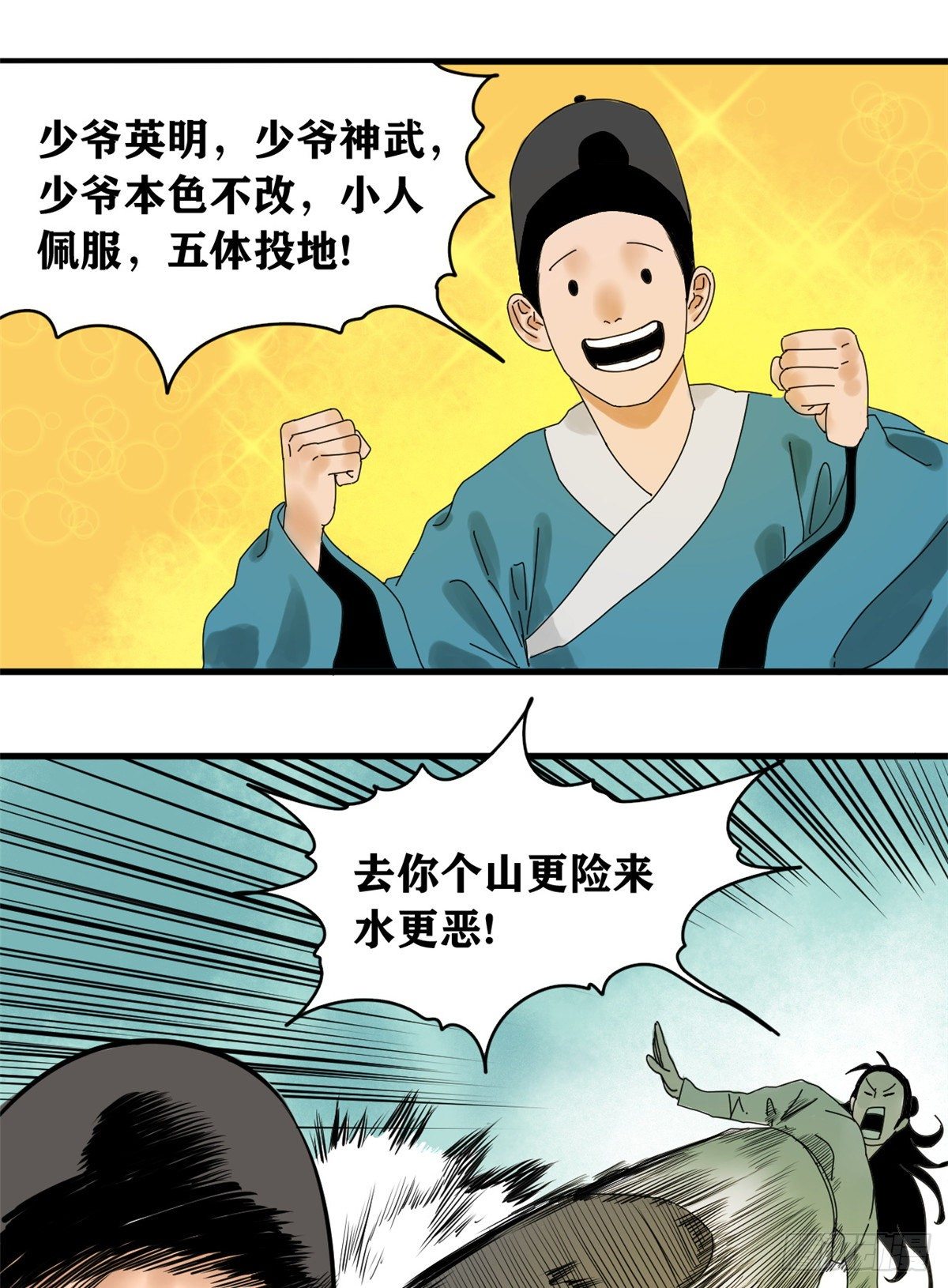 《明朝败家子》漫画最新章节02 做好人，要扎针免费下拉式在线观看章节第【21】张图片