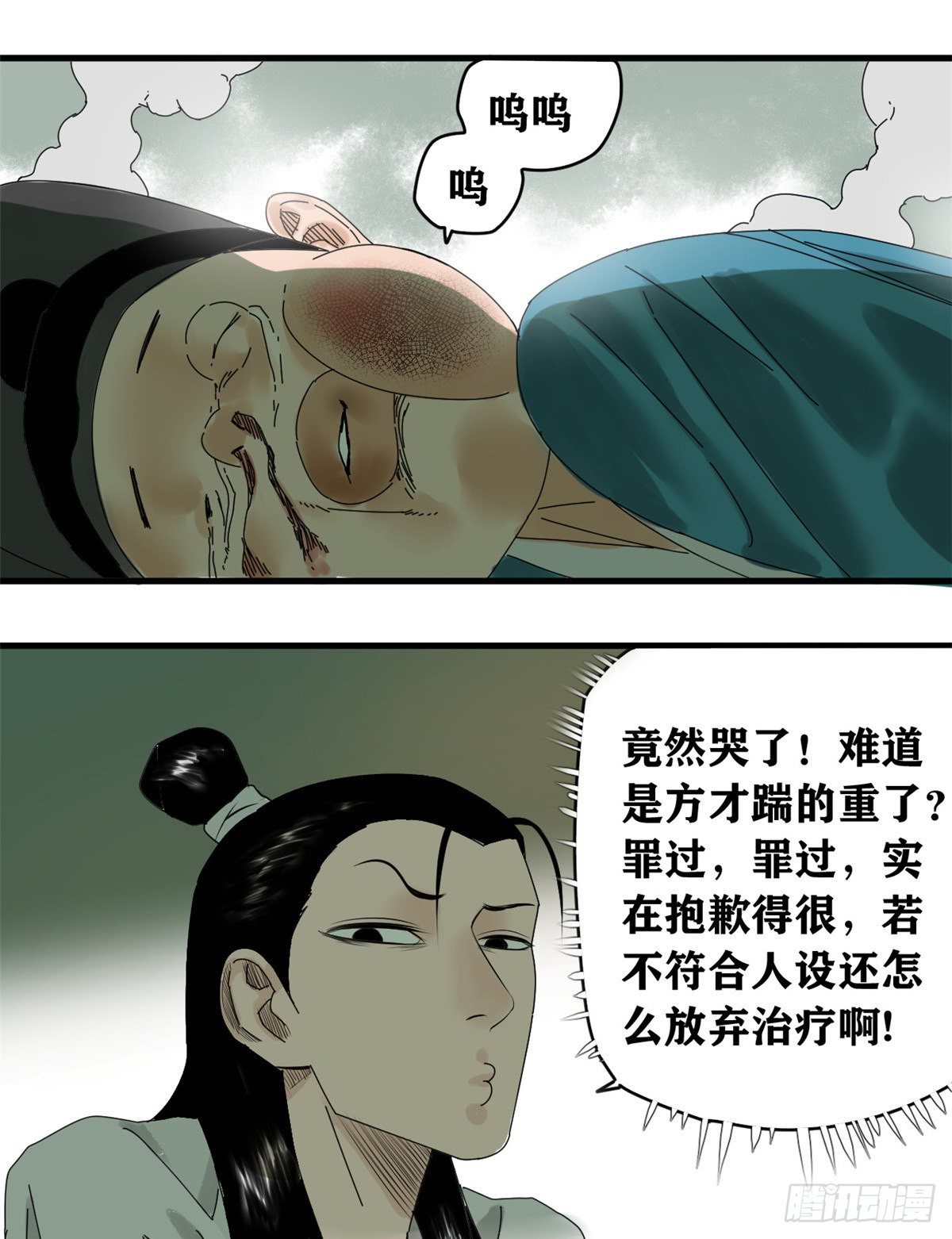 《明朝败家子》漫画最新章节02 做好人，要扎针免费下拉式在线观看章节第【24】张图片