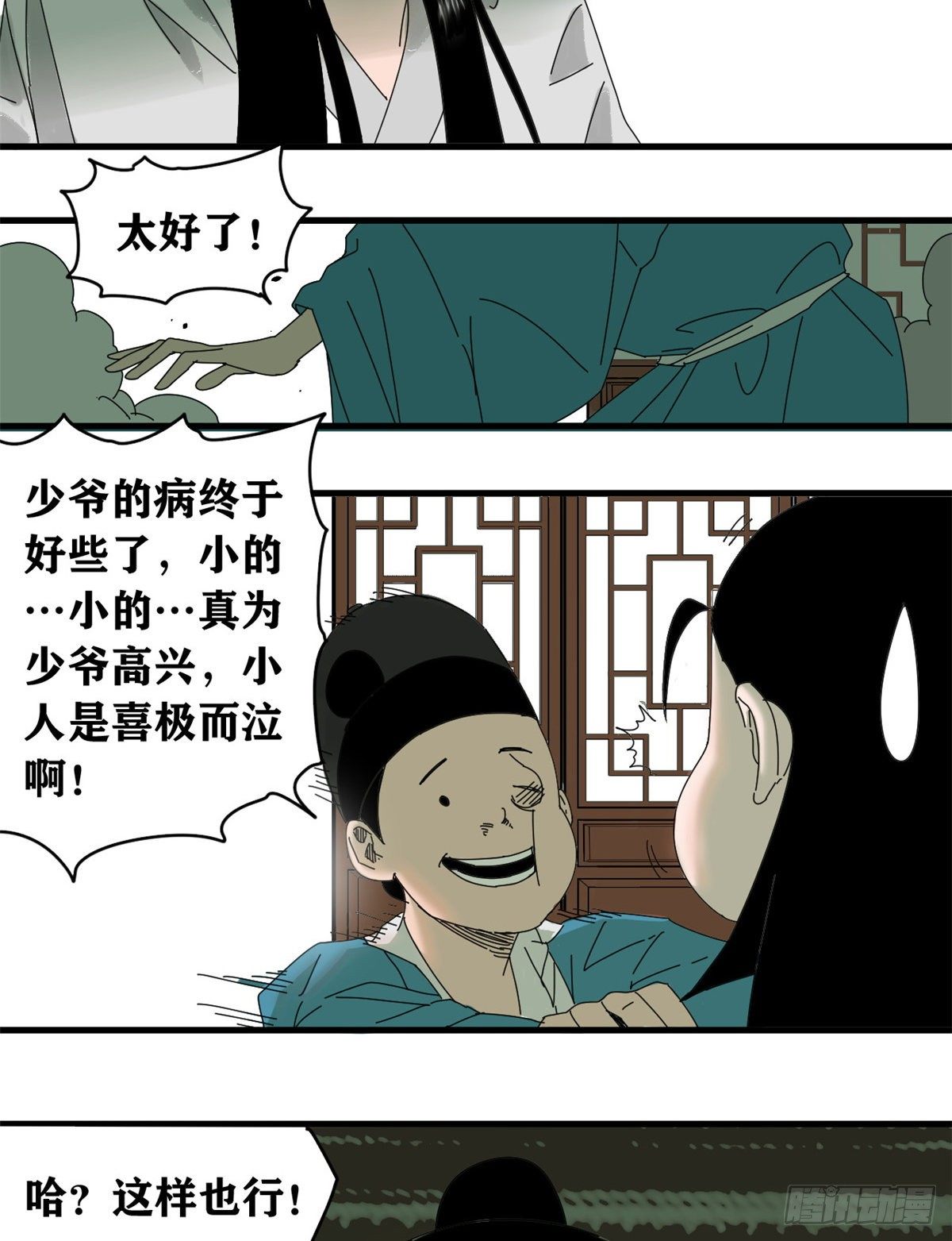 《明朝败家子》漫画最新章节02 做好人，要扎针免费下拉式在线观看章节第【25】张图片