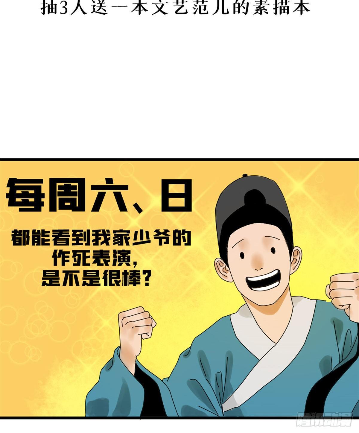 《明朝败家子》漫画最新章节02 做好人，要扎针免费下拉式在线观看章节第【30】张图片