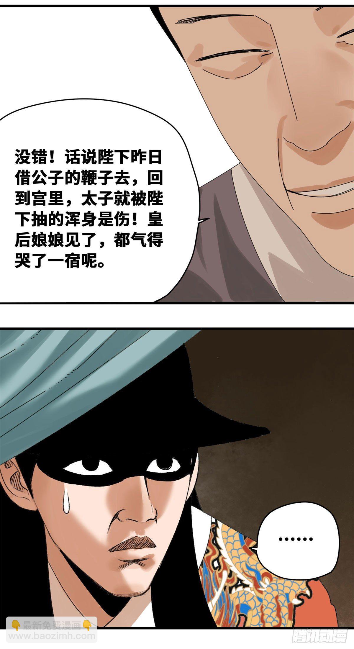 《明朝败家子》漫画最新章节20 加官进爵免费下拉式在线观看章节第【15】张图片