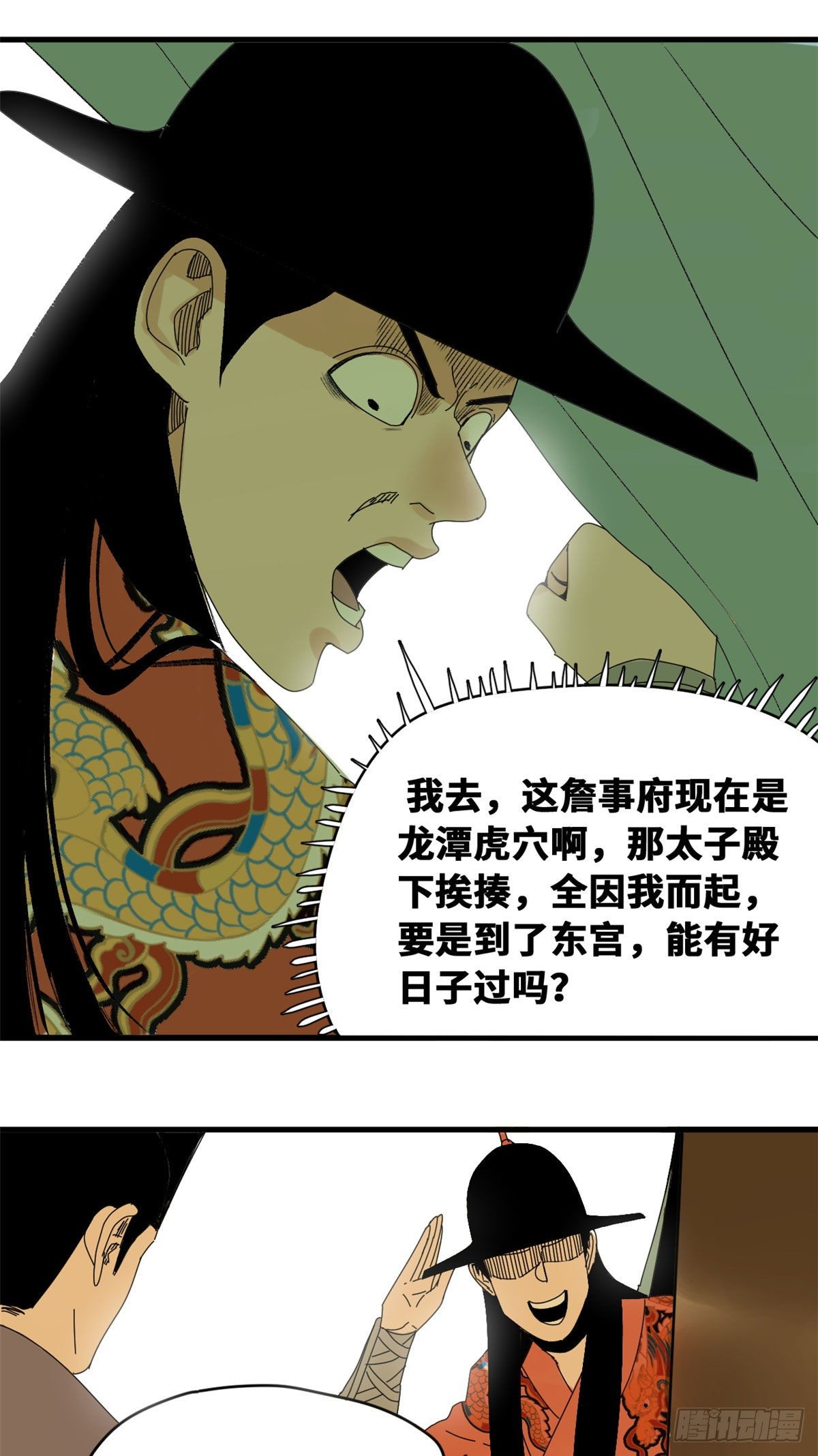 《明朝败家子》漫画最新章节20 加官进爵免费下拉式在线观看章节第【16】张图片