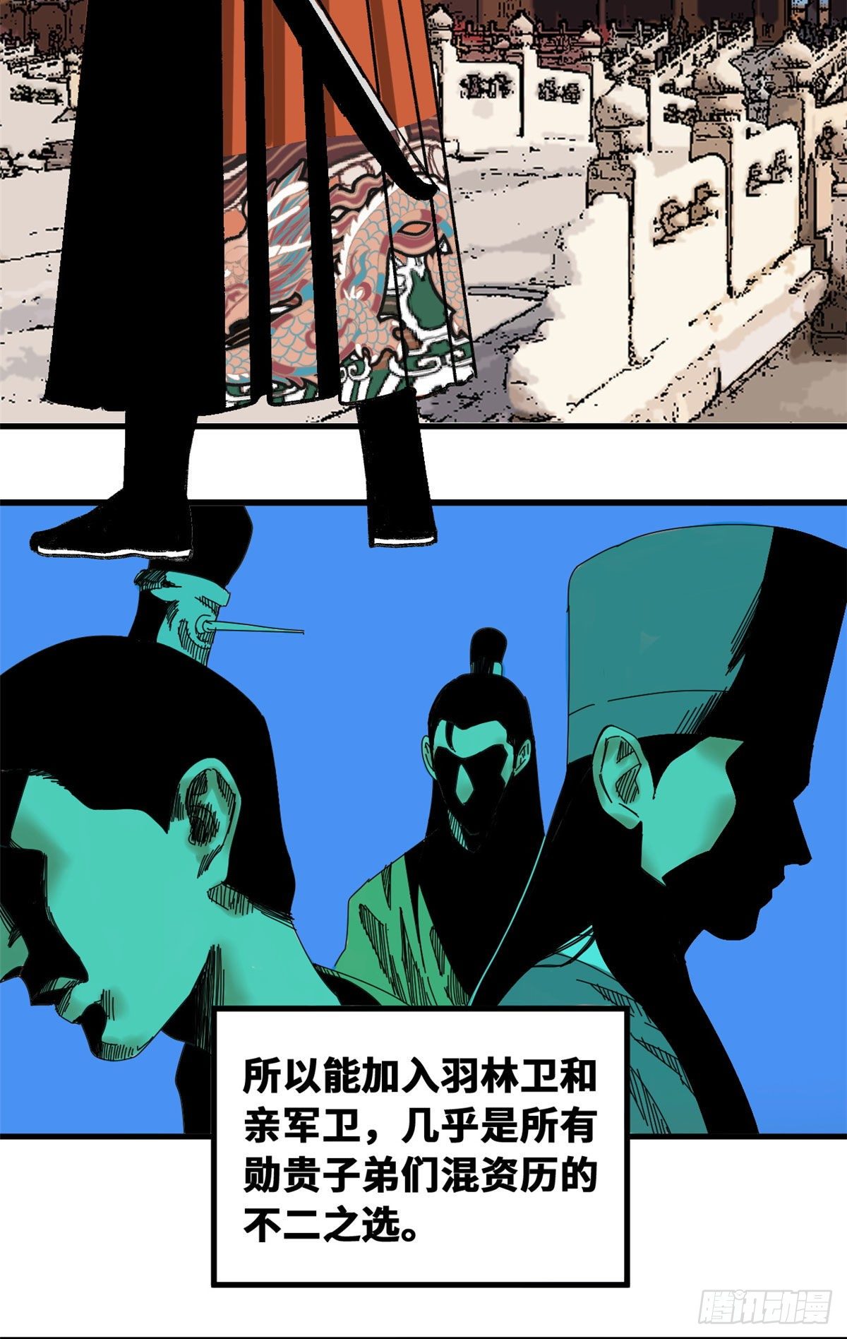 《明朝败家子》漫画最新章节20 加官进爵免费下拉式在线观看章节第【5】张图片