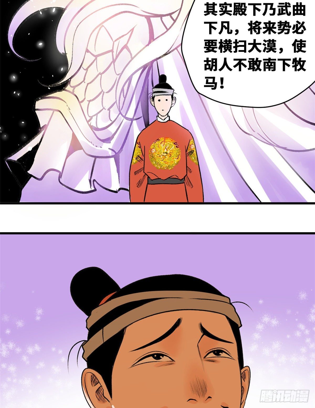 《明朝败家子》漫画最新章节21 整治熊孩子免费下拉式在线观看章节第【16】张图片