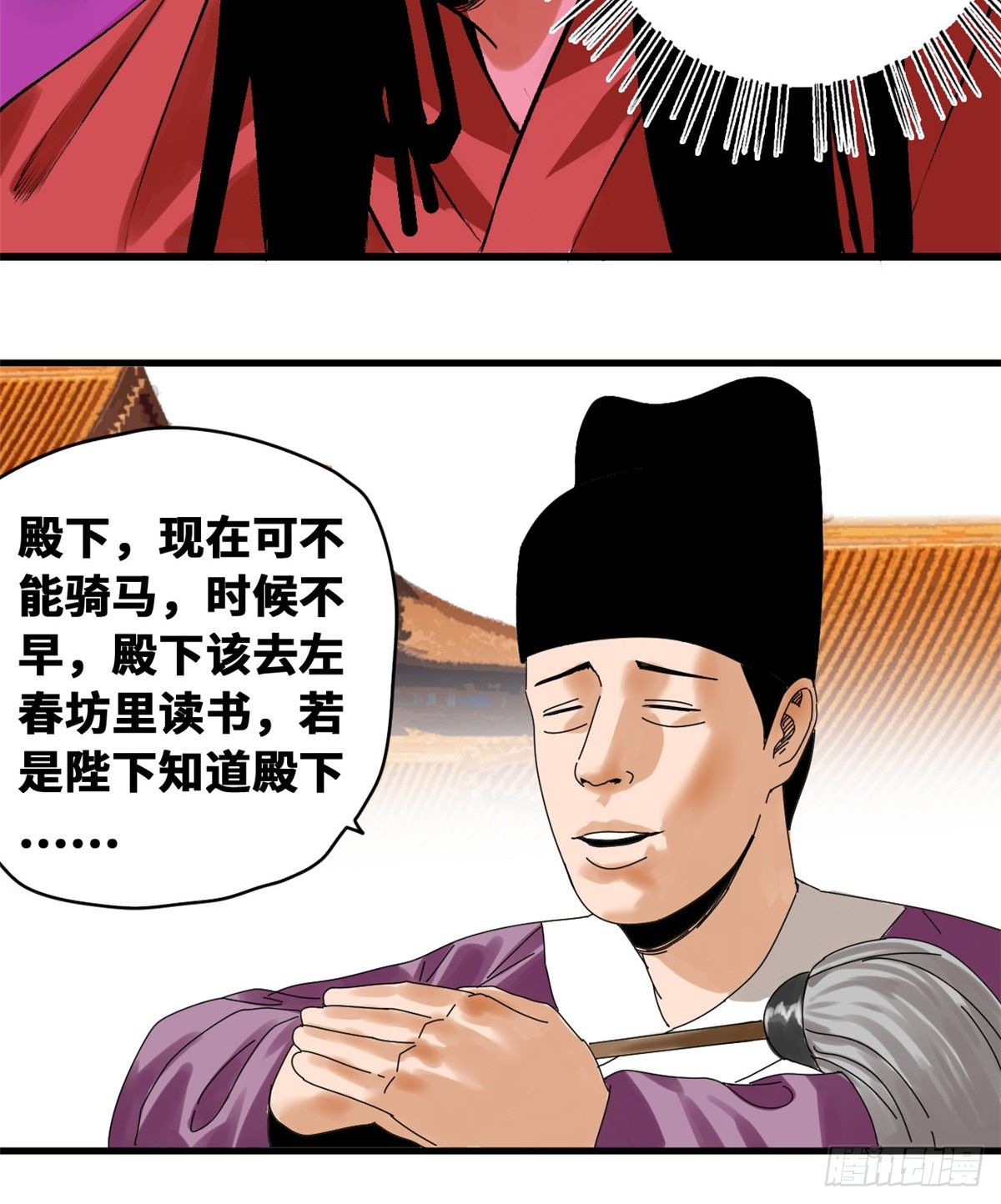 《明朝败家子》漫画最新章节22 投其所好免费下拉式在线观看章节第【10】张图片