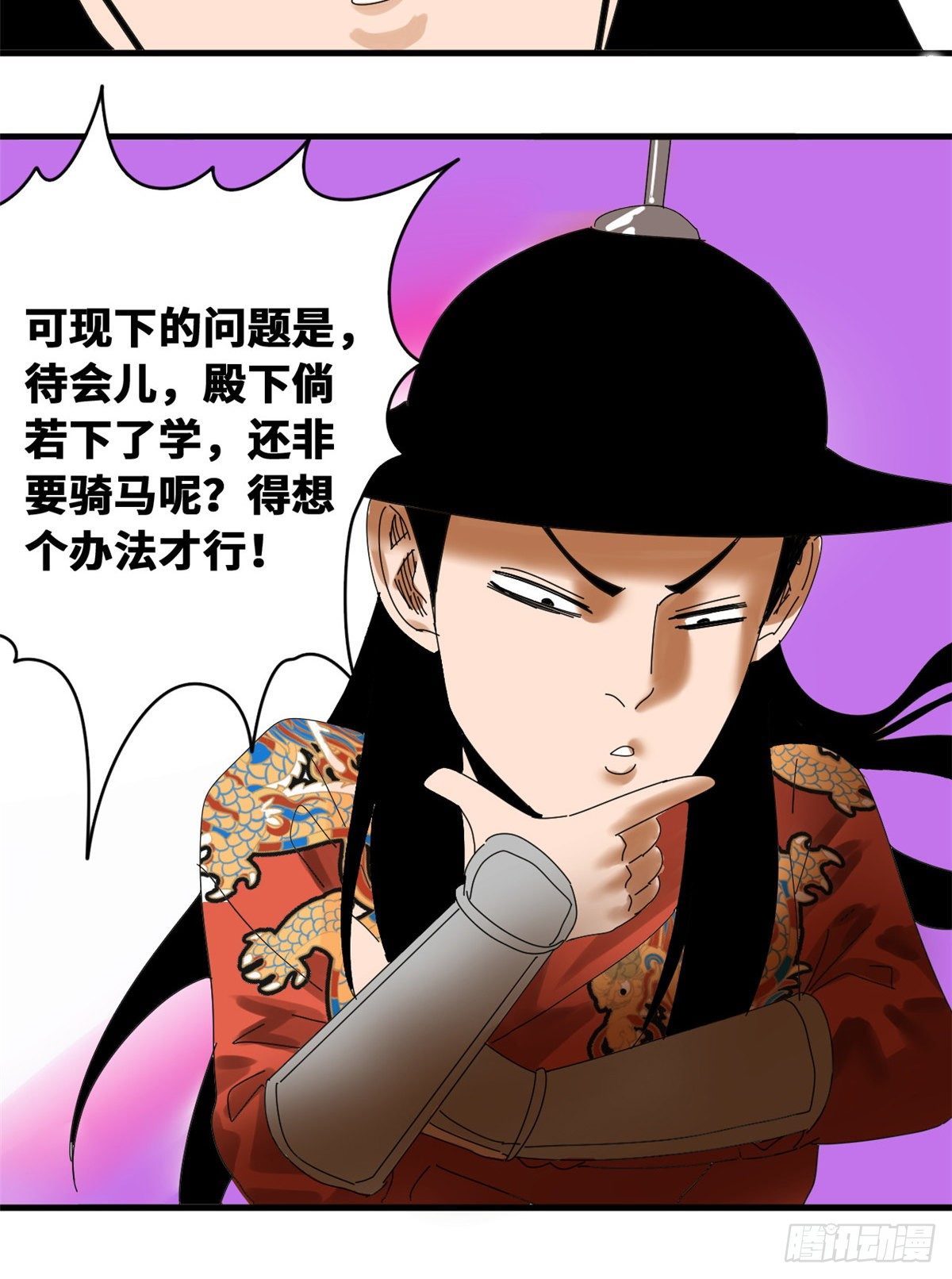 《明朝败家子》漫画最新章节22 投其所好免费下拉式在线观看章节第【12】张图片