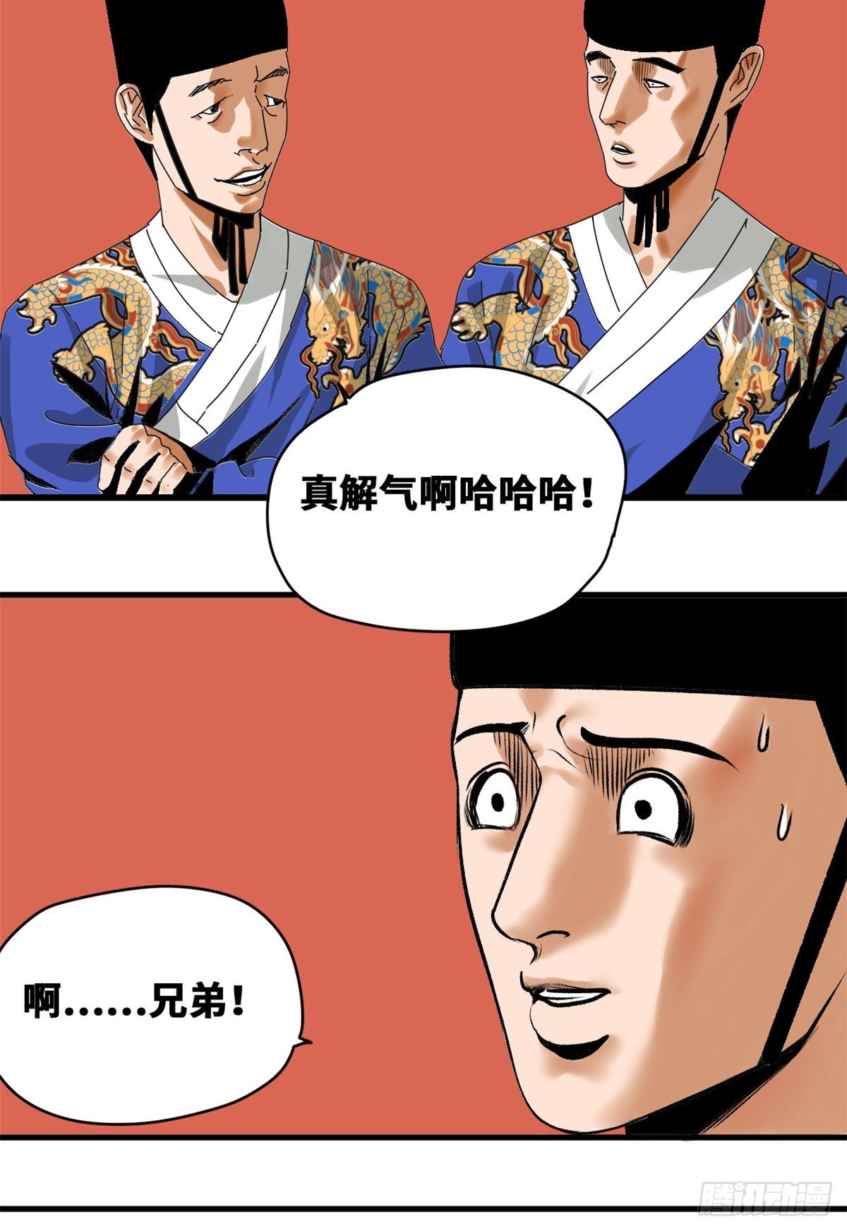 《明朝败家子》漫画最新章节22 投其所好免费下拉式在线观看章节第【14】张图片