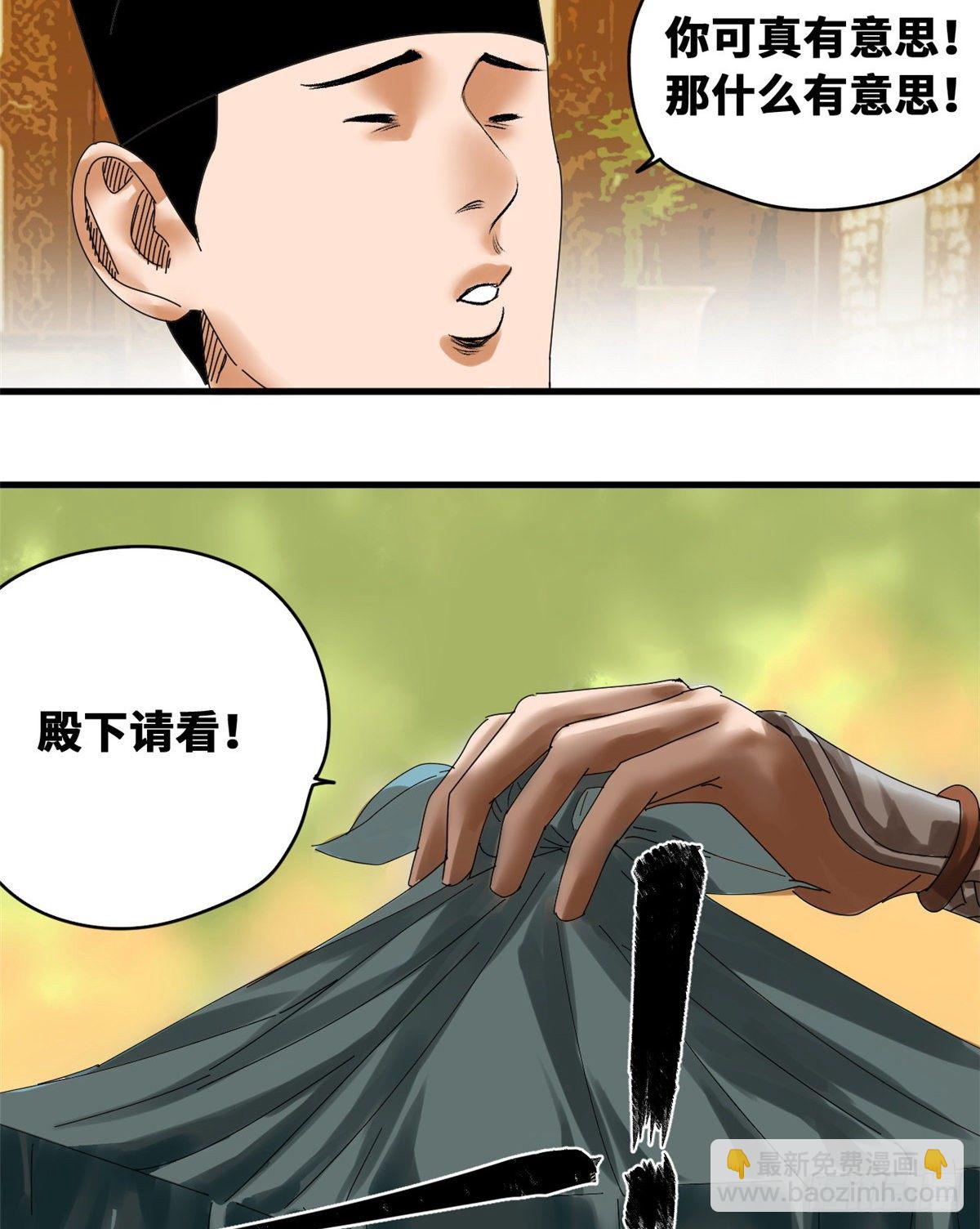 《明朝败家子》漫画最新章节22 投其所好免费下拉式在线观看章节第【24】张图片