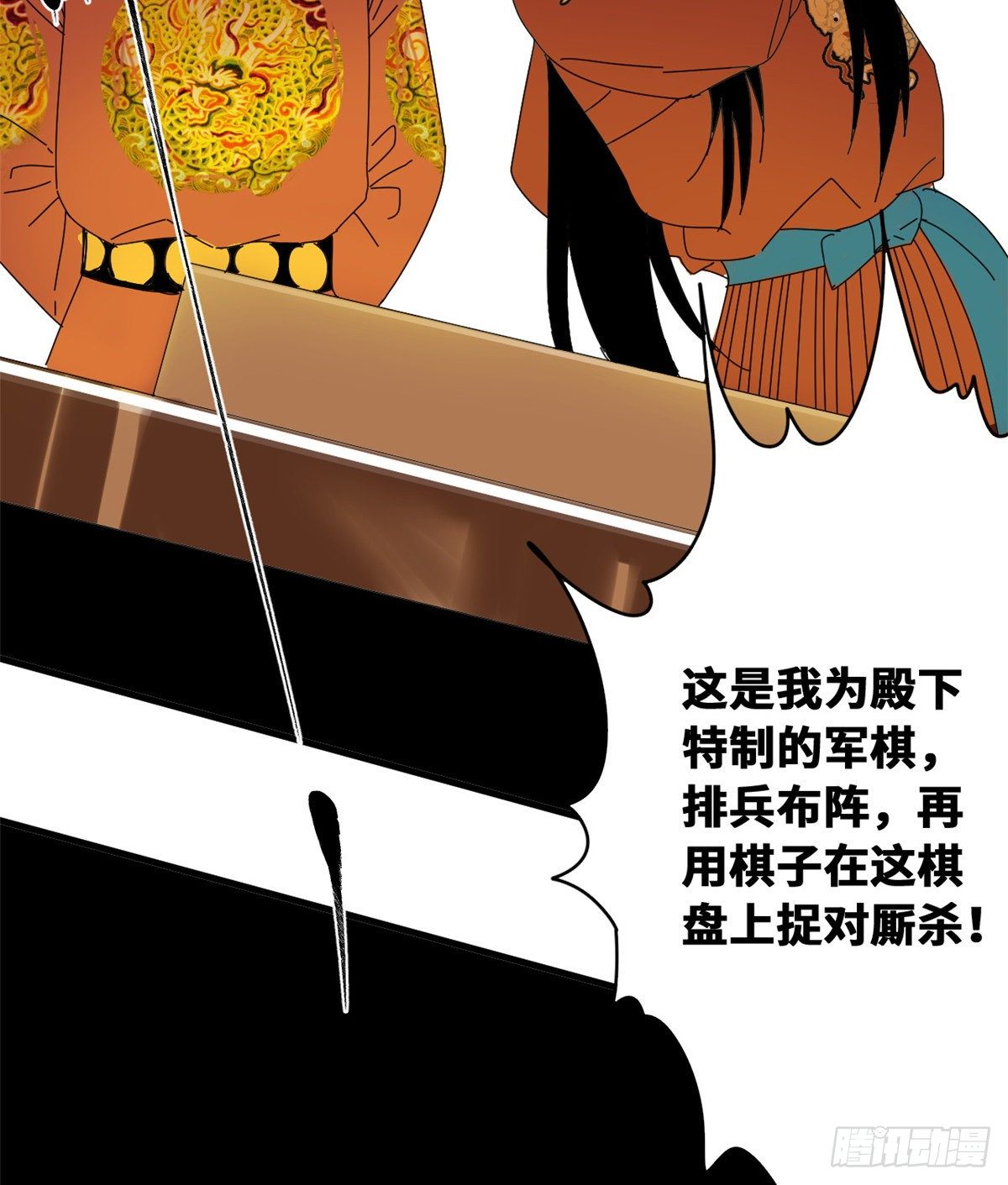 《明朝败家子》漫画最新章节22 投其所好免费下拉式在线观看章节第【26】张图片