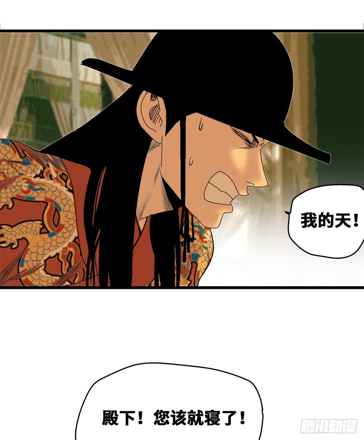 《明朝败家子》漫画最新章节22 投其所好免费下拉式在线观看章节第【32】张图片