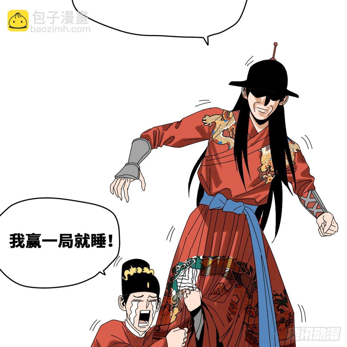 《明朝败家子》漫画最新章节22 投其所好免费下拉式在线观看章节第【33】张图片