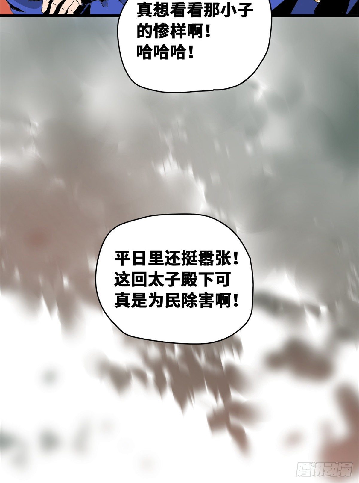 《明朝败家子》漫画最新章节22 投其所好免费下拉式在线观看章节第【4】张图片