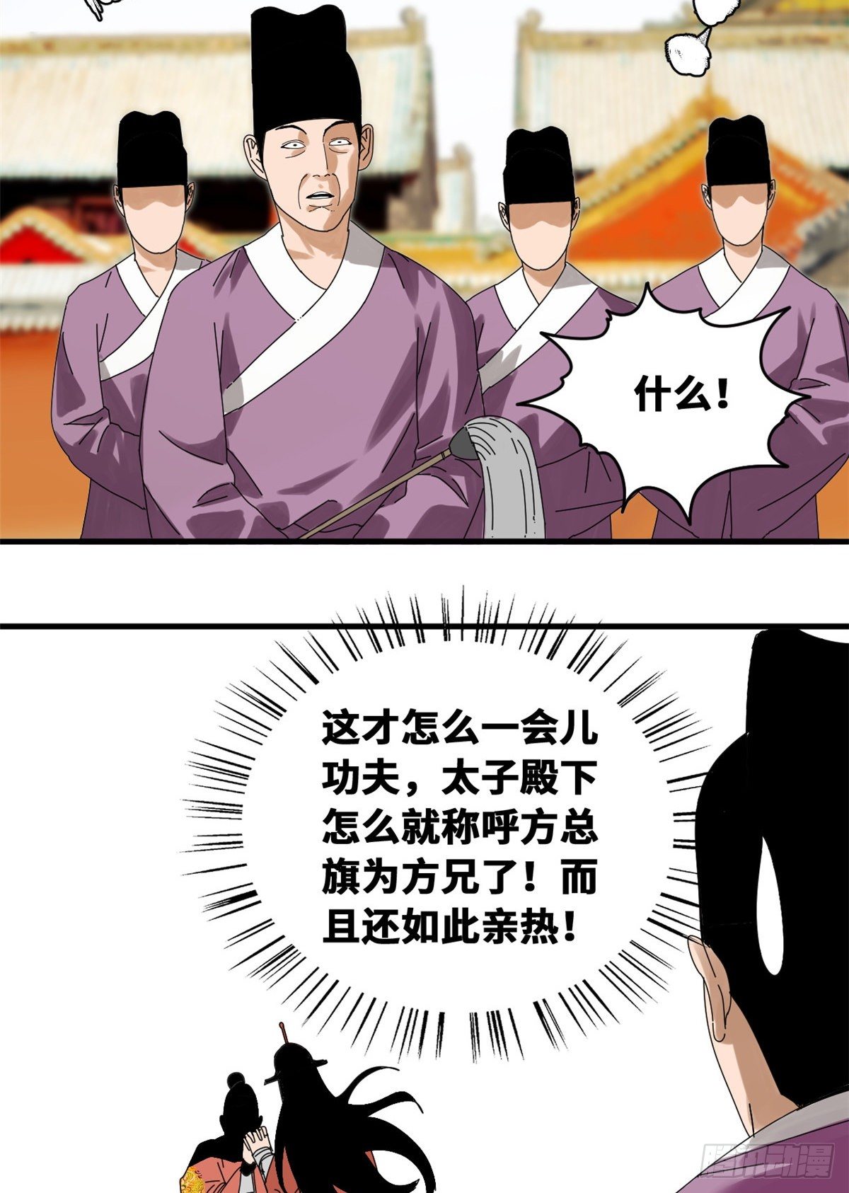 《明朝败家子》漫画最新章节22 投其所好免费下拉式在线观看章节第【7】张图片