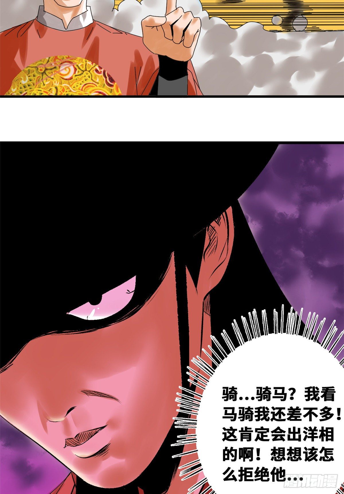 《明朝败家子》漫画最新章节22 投其所好免费下拉式在线观看章节第【9】张图片