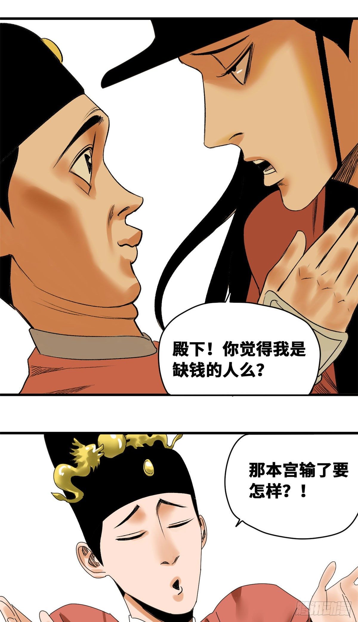 《明朝败家子》漫画最新章节23 臭味相投免费下拉式在线观看章节第【12】张图片