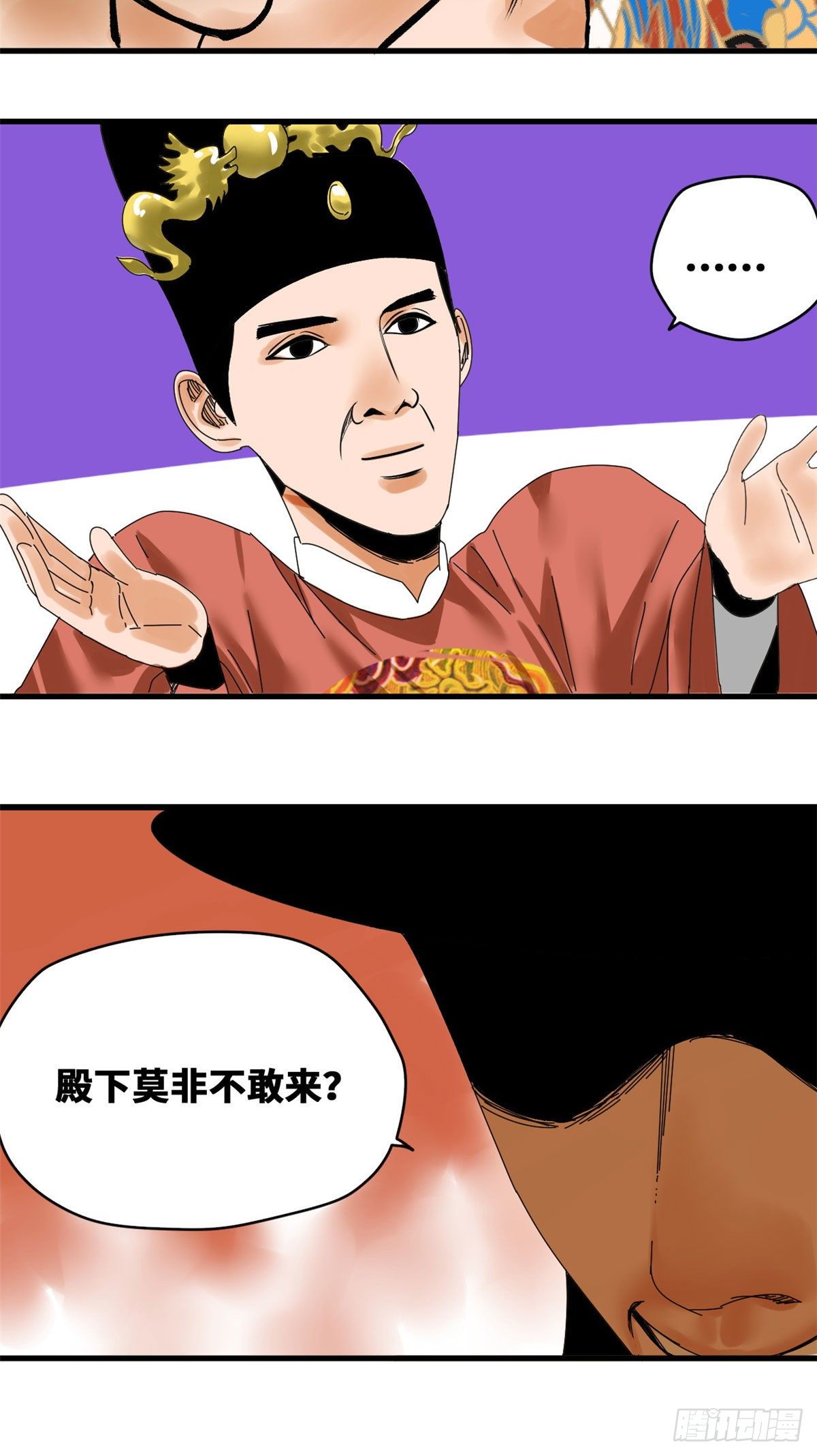 《明朝败家子》漫画最新章节23 臭味相投免费下拉式在线观看章节第【14】张图片