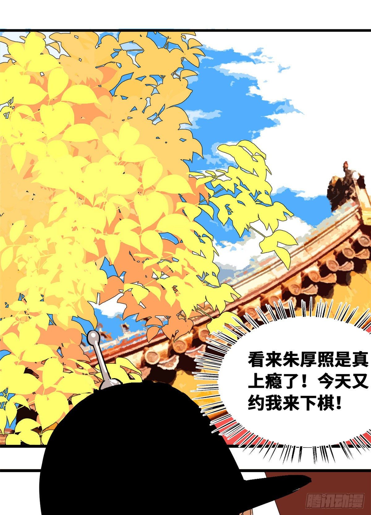 《明朝败家子》漫画最新章节23 臭味相投免费下拉式在线观看章节第【2】张图片