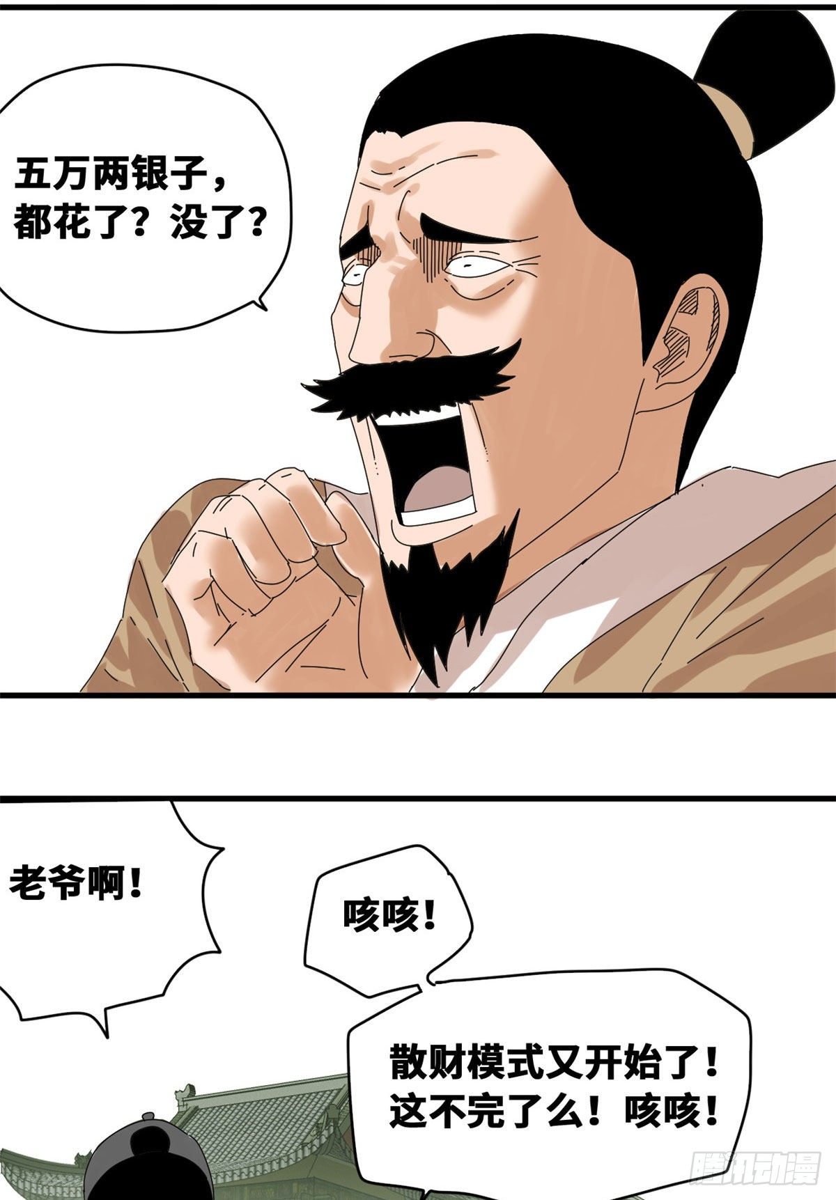 《明朝败家子》漫画最新章节23 臭味相投免费下拉式在线观看章节第【26】张图片