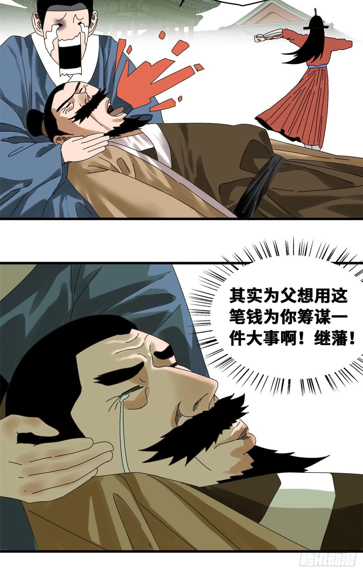 《明朝败家子》漫画最新章节23 臭味相投免费下拉式在线观看章节第【27】张图片