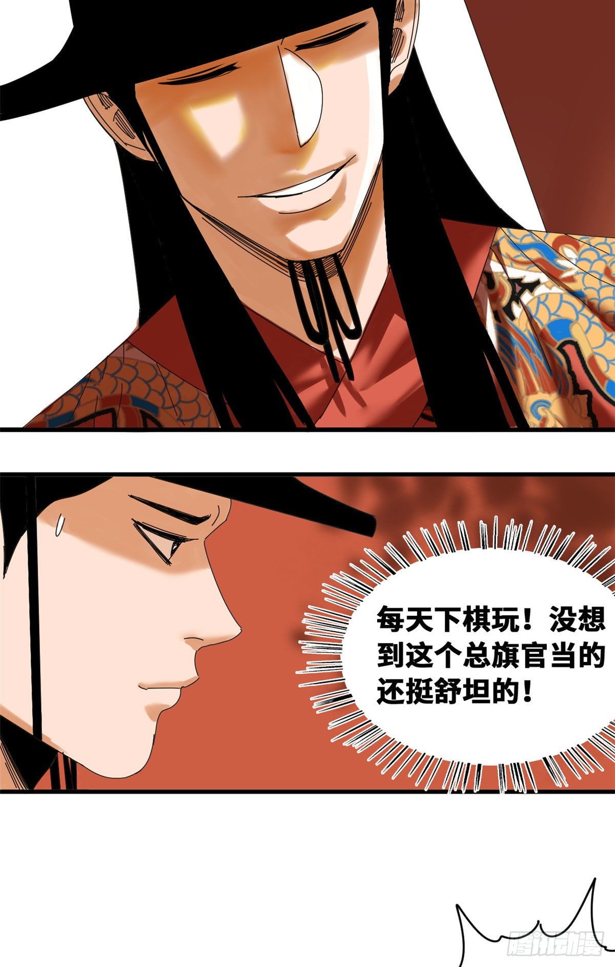 《明朝败家子》漫画最新章节23 臭味相投免费下拉式在线观看章节第【3】张图片