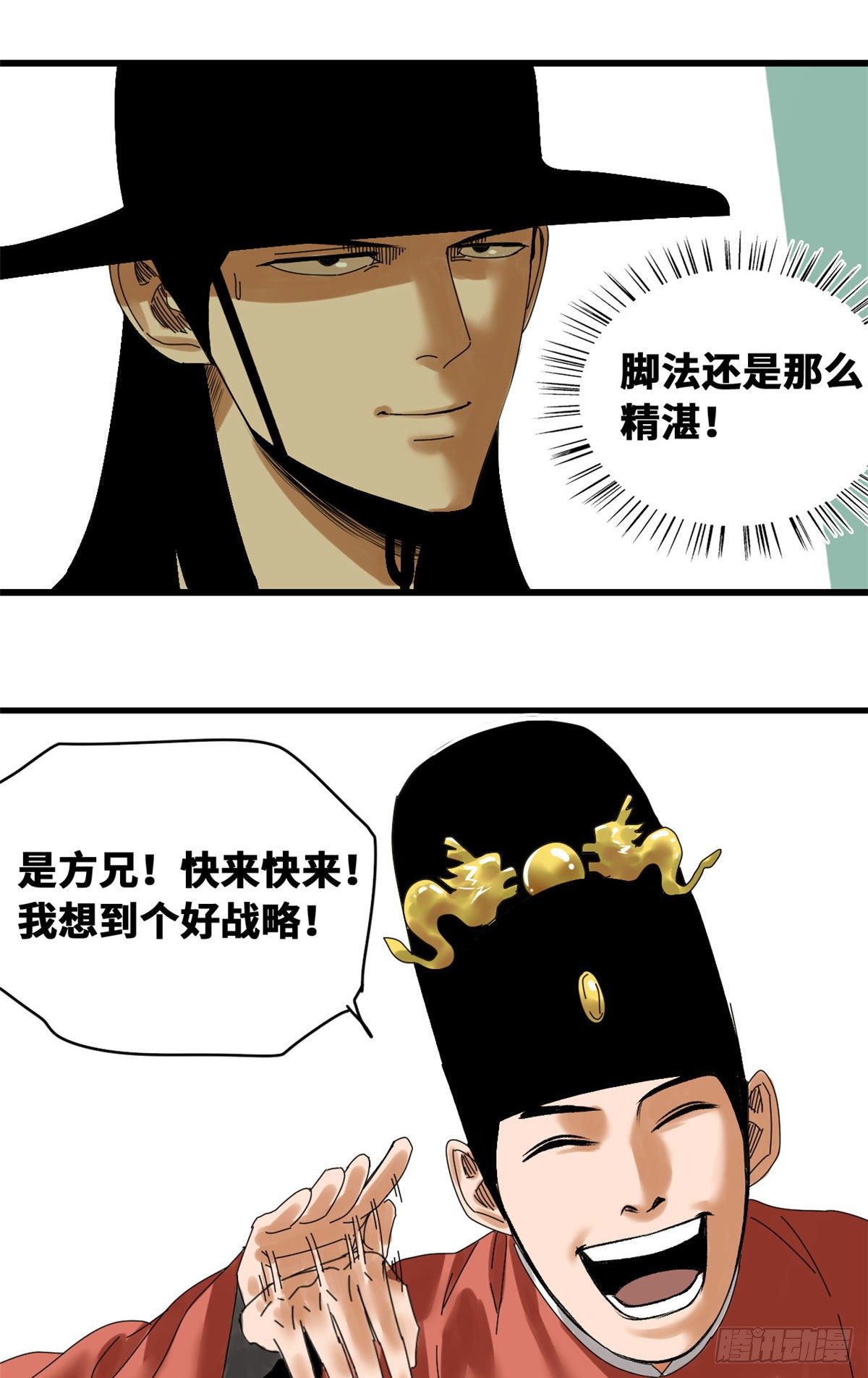 《明朝败家子》漫画最新章节23 臭味相投免费下拉式在线观看章节第【5】张图片