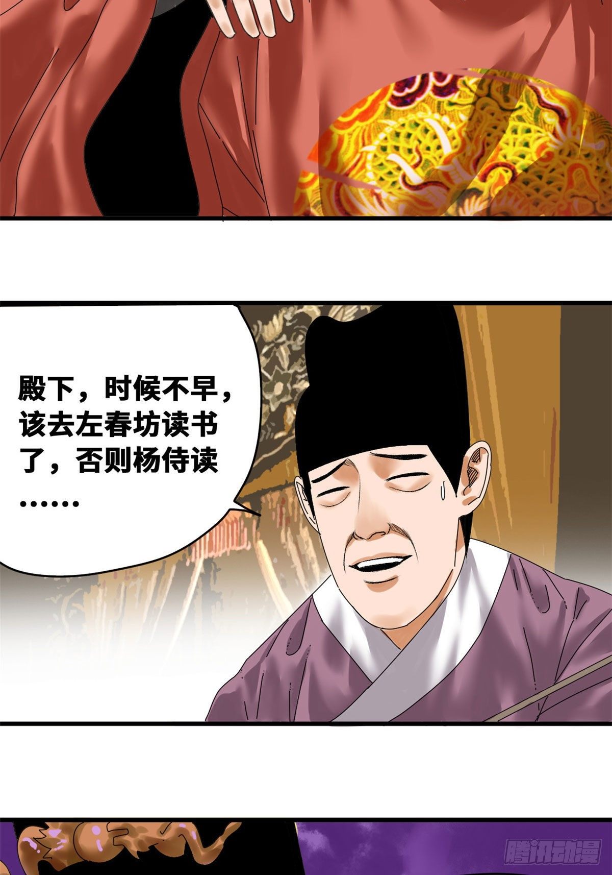 《明朝败家子》漫画最新章节23 臭味相投免费下拉式在线观看章节第【6】张图片