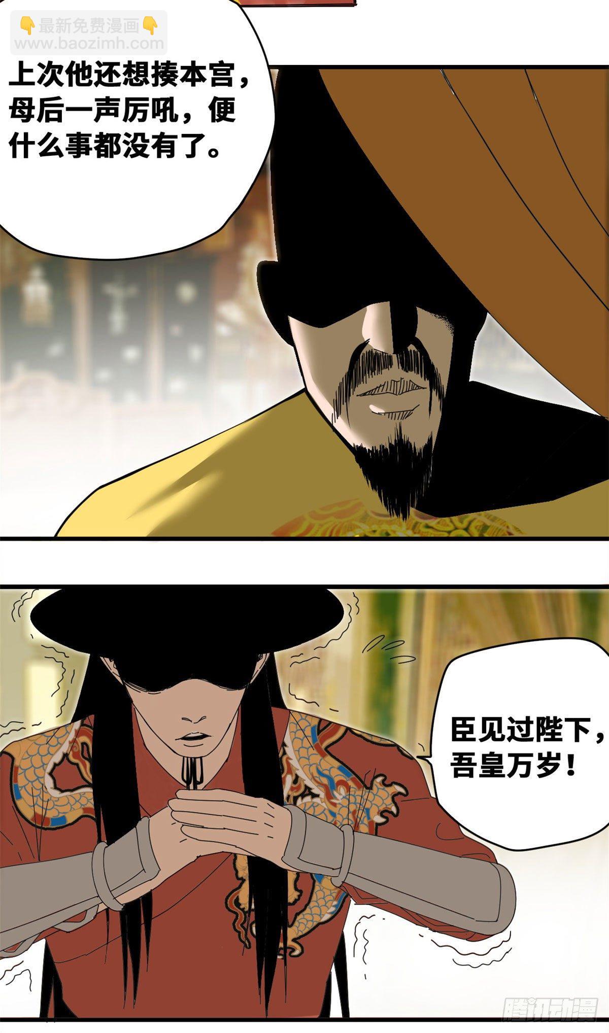 《明朝败家子》漫画最新章节24 皇帝发飙了免费下拉式在线观看章节第【12】张图片