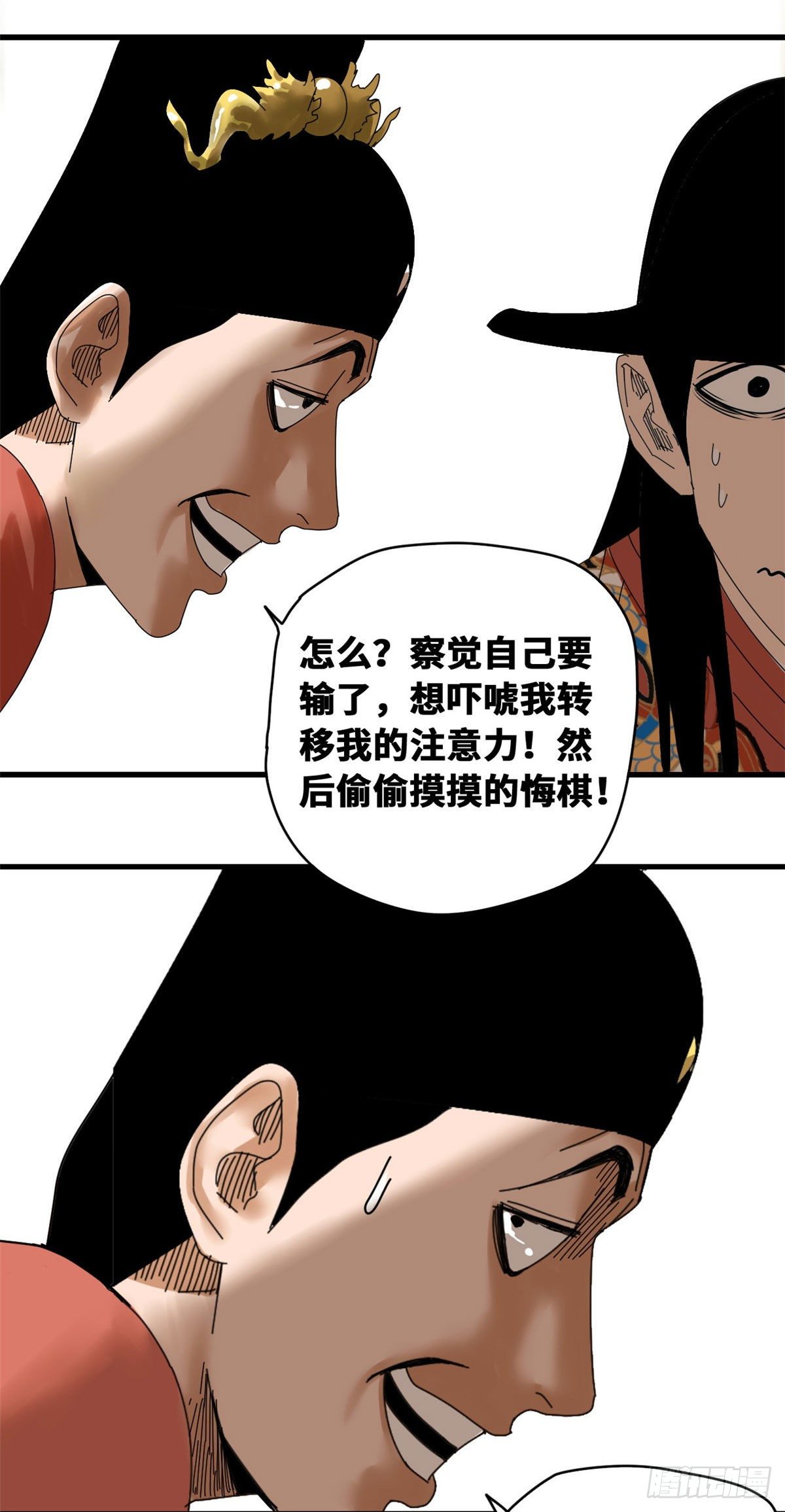 《明朝败家子》漫画最新章节24 皇帝发飙了免费下拉式在线观看章节第【13】张图片