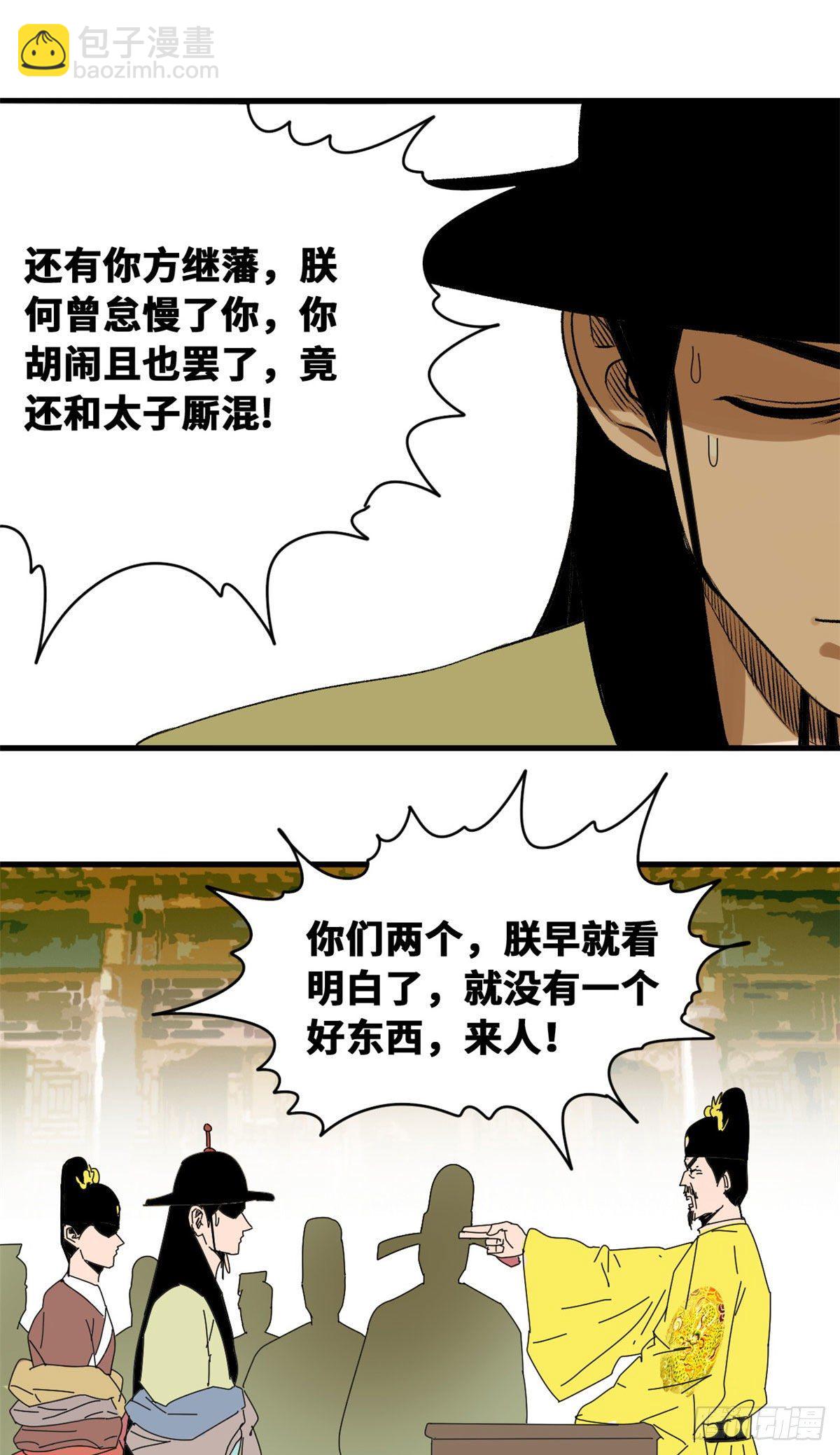 《明朝败家子》漫画最新章节25 置之死地而后生免费下拉式在线观看章节第【16】张图片