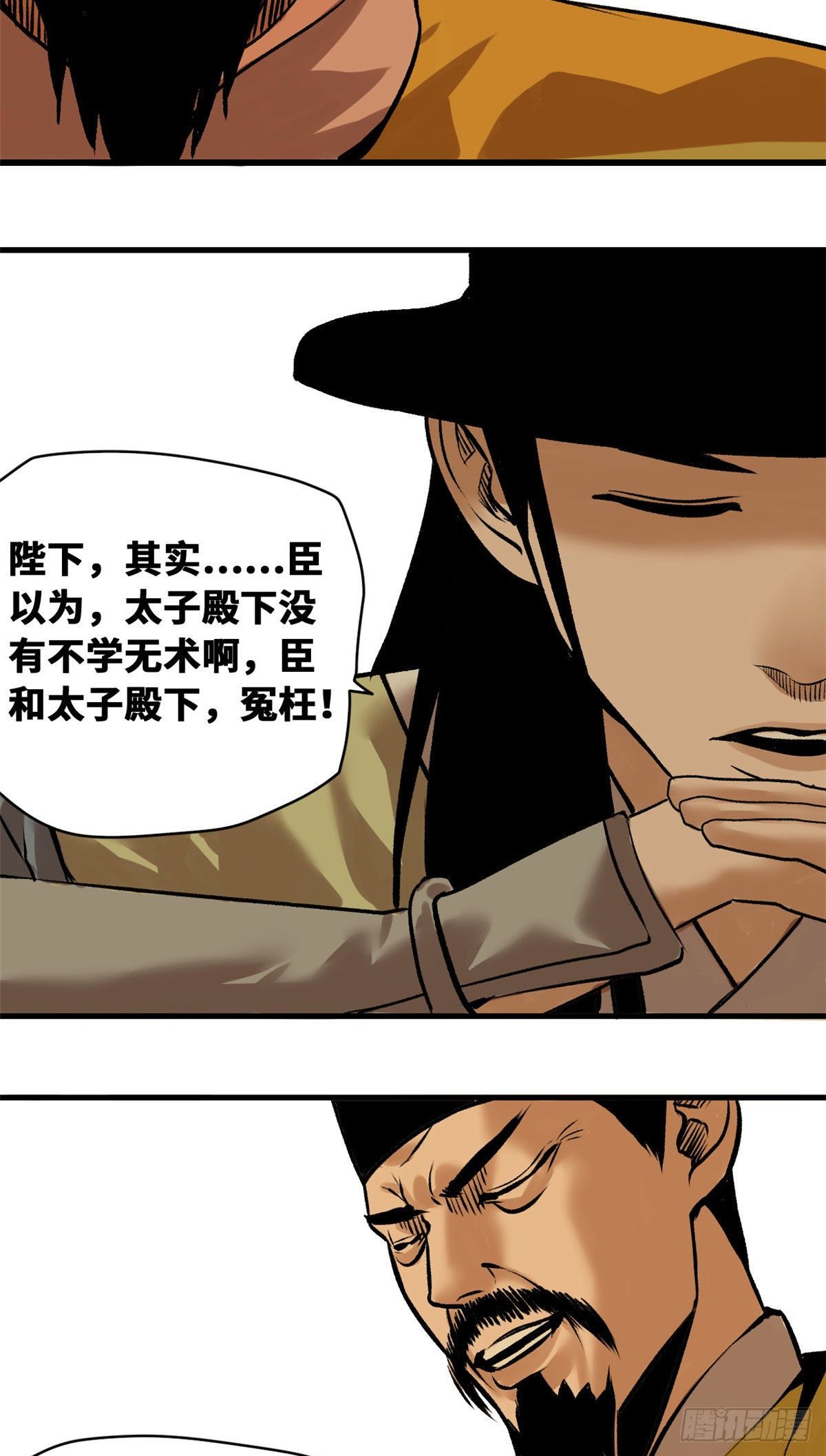 《明朝败家子》漫画最新章节25 置之死地而后生免费下拉式在线观看章节第【19】张图片