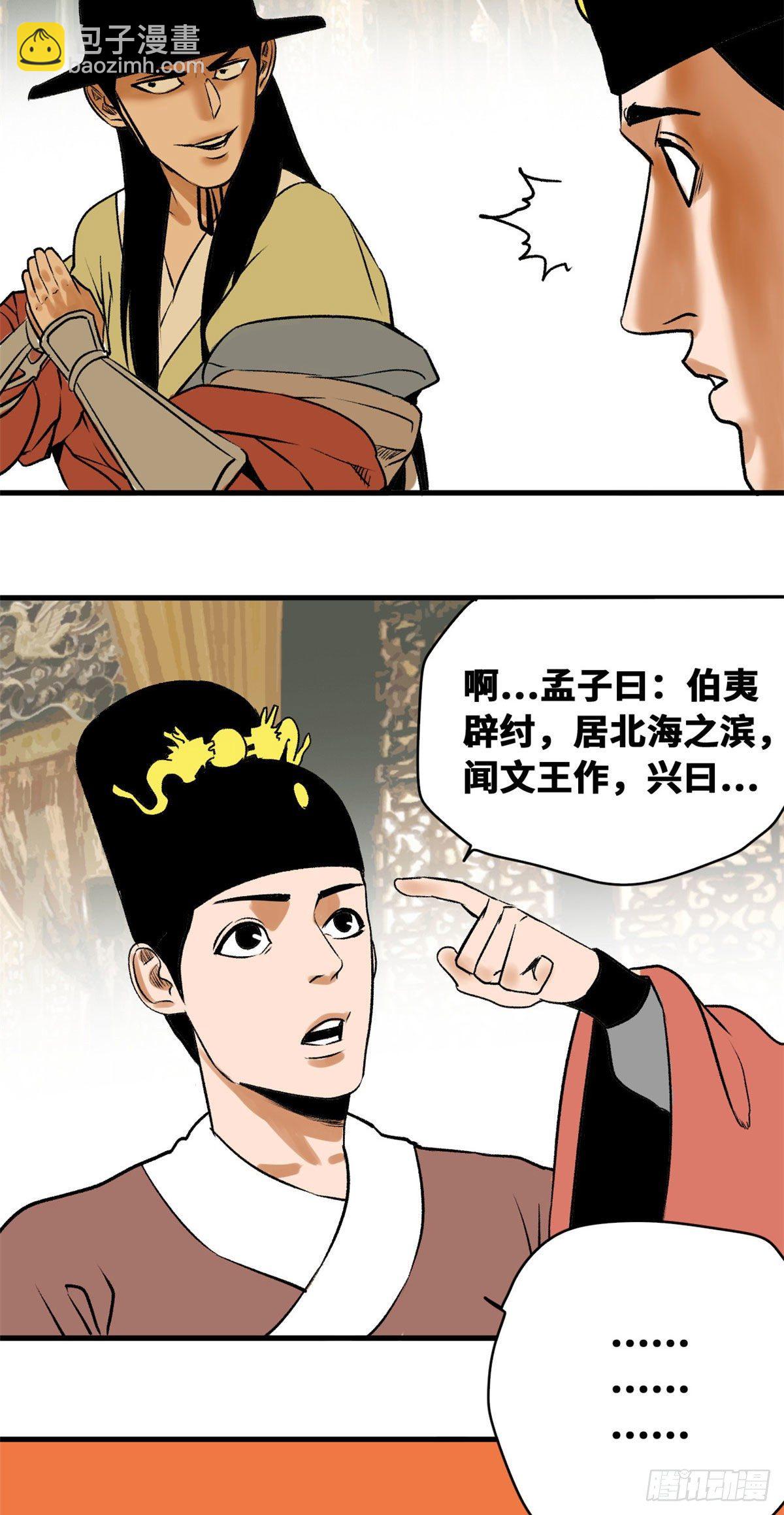 《明朝败家子》漫画最新章节25 置之死地而后生免费下拉式在线观看章节第【22】张图片