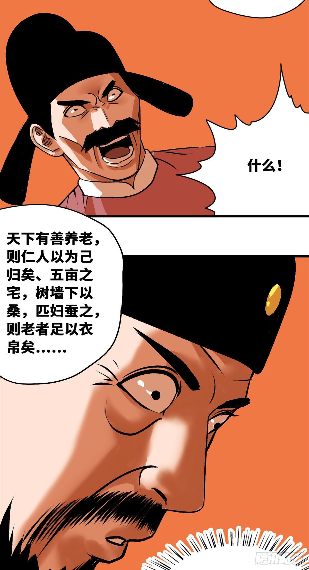 《明朝败家子》漫画最新章节25 置之死地而后生免费下拉式在线观看章节第【23】张图片