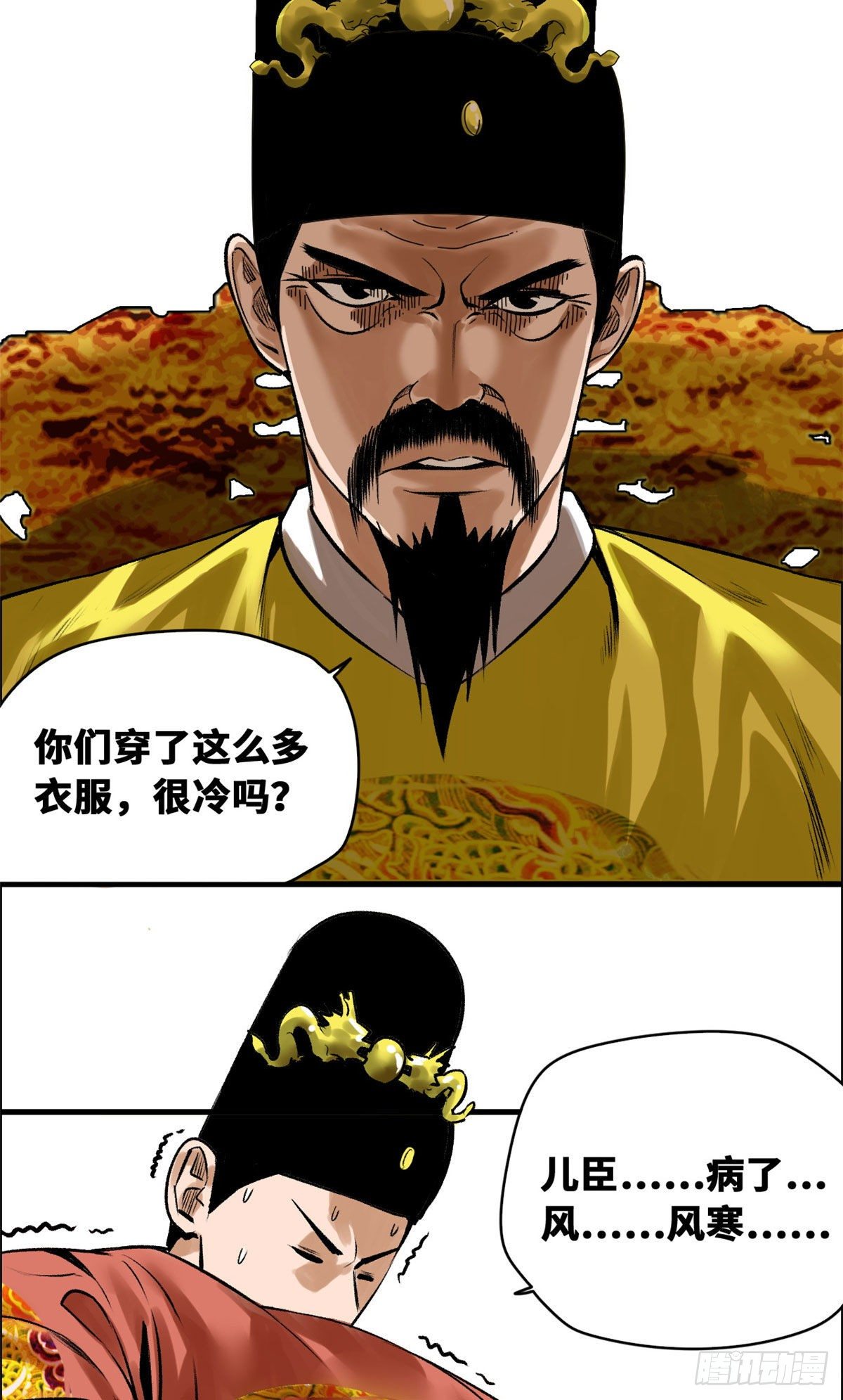 《明朝败家子》漫画最新章节25 置之死地而后生免费下拉式在线观看章节第【3】张图片