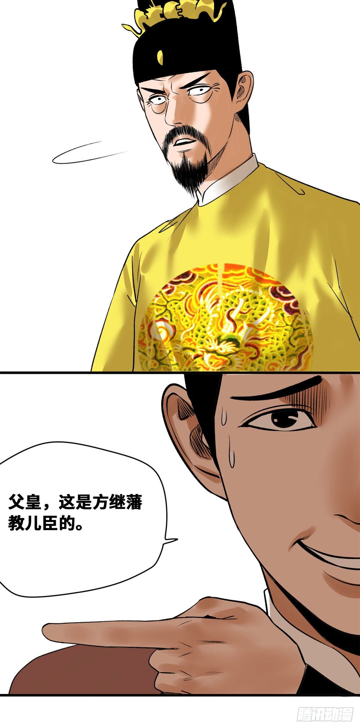 《明朝败家子》漫画最新章节26 机智如我免费下拉式在线观看章节第【13】张图片