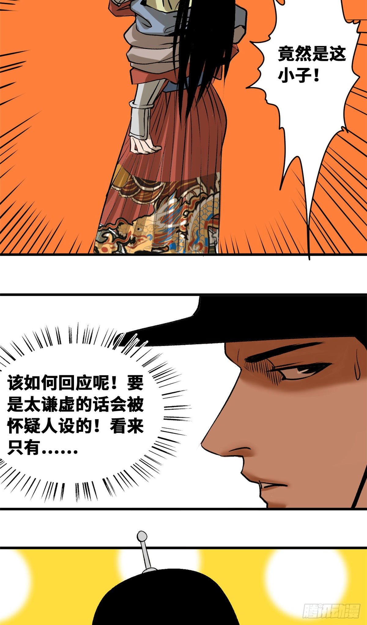 《明朝败家子》漫画最新章节26 机智如我免费下拉式在线观看章节第【15】张图片