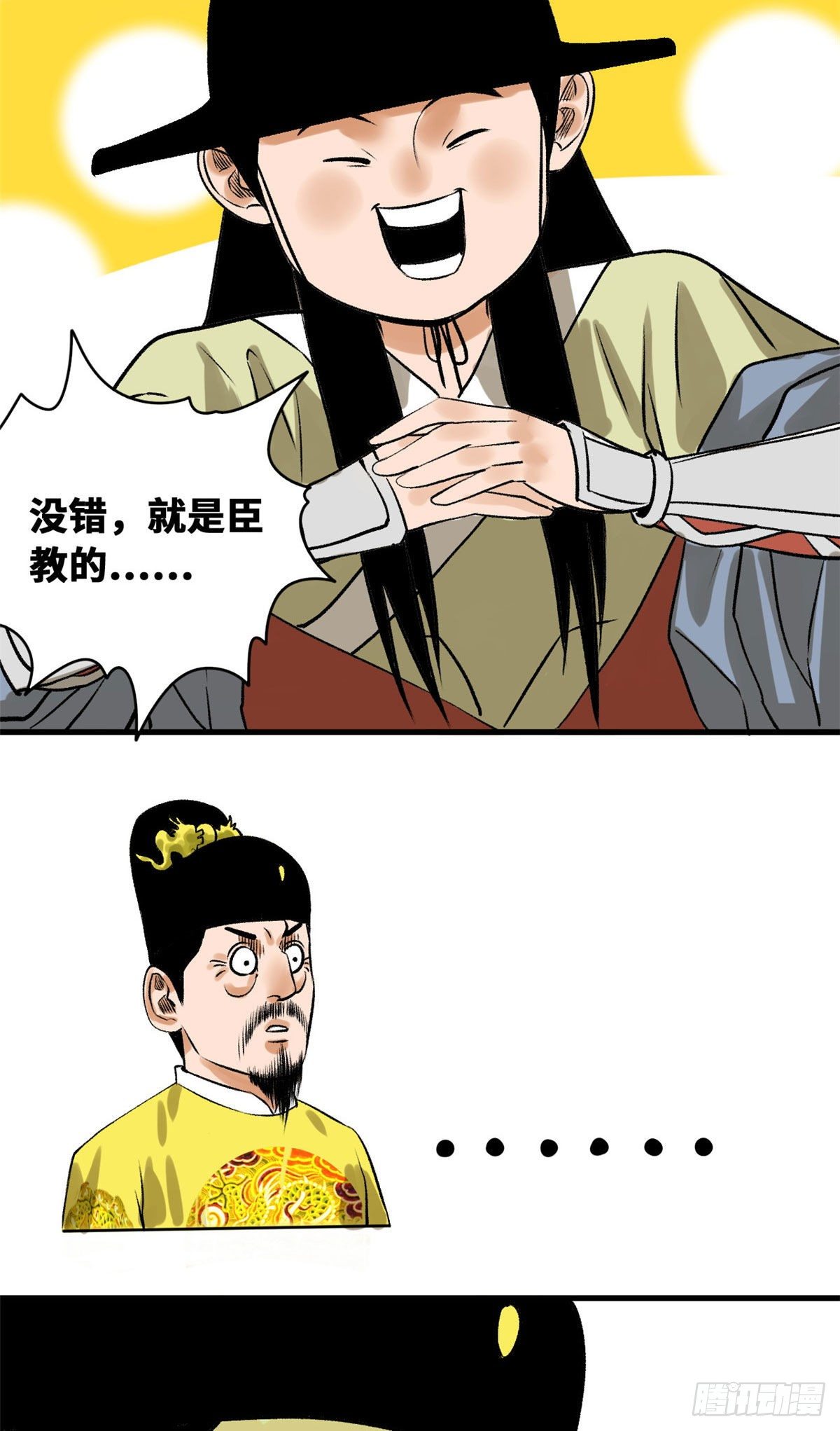 《明朝败家子》漫画最新章节26 机智如我免费下拉式在线观看章节第【16】张图片