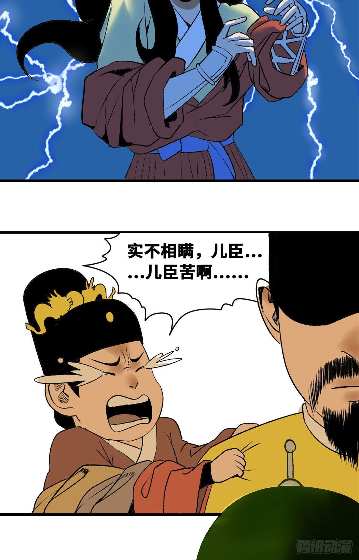 《明朝败家子》漫画最新章节26 机智如我免费下拉式在线观看章节第【19】张图片