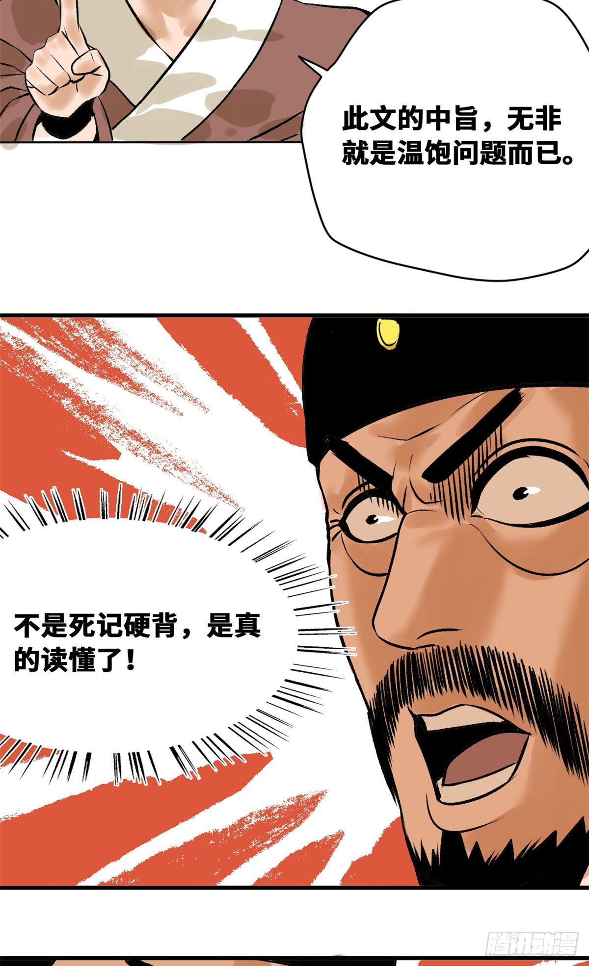 《明朝败家子》漫画最新章节26 机智如我免费下拉式在线观看章节第【5】张图片