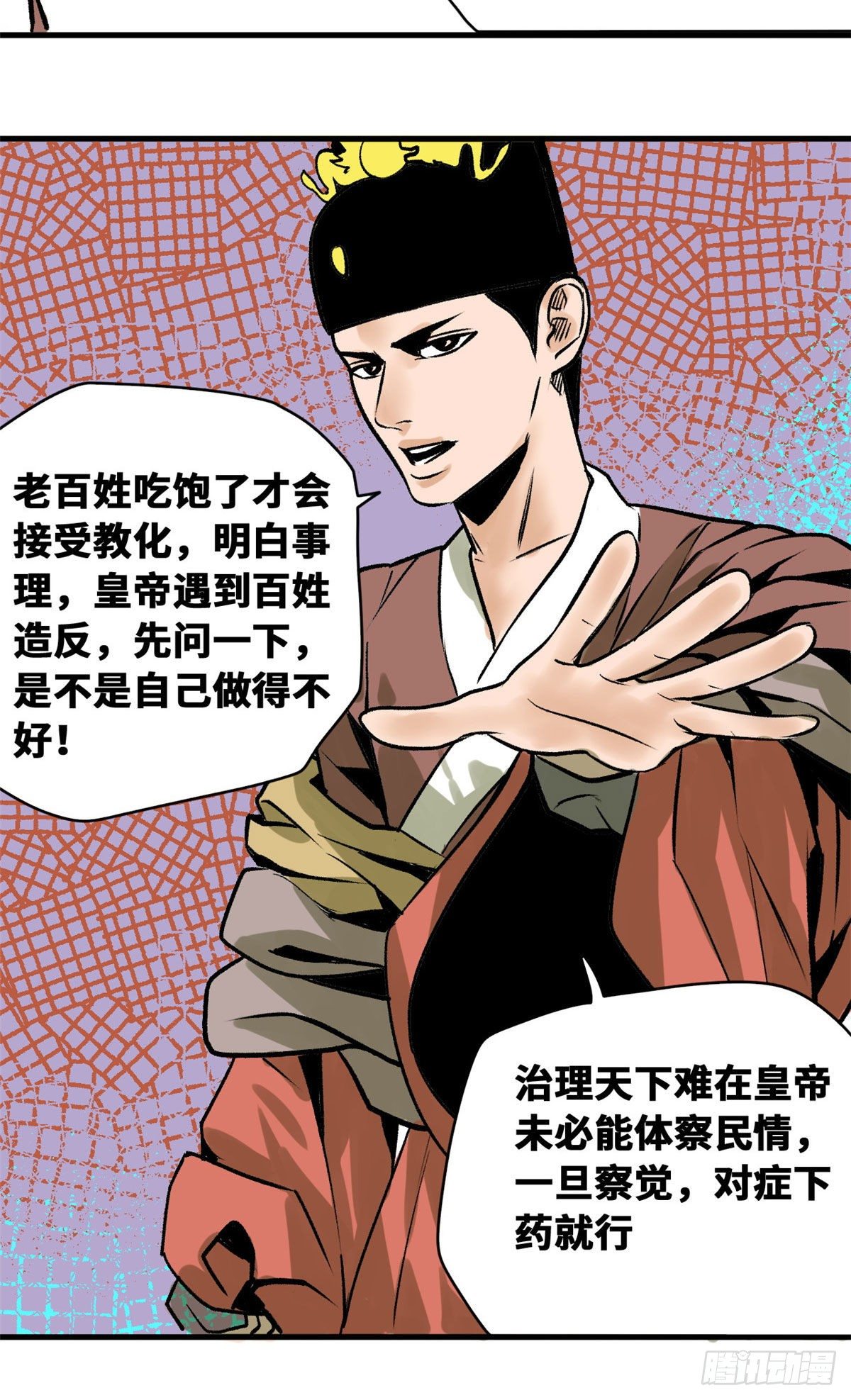 《明朝败家子》漫画最新章节26 机智如我免费下拉式在线观看章节第【7】张图片