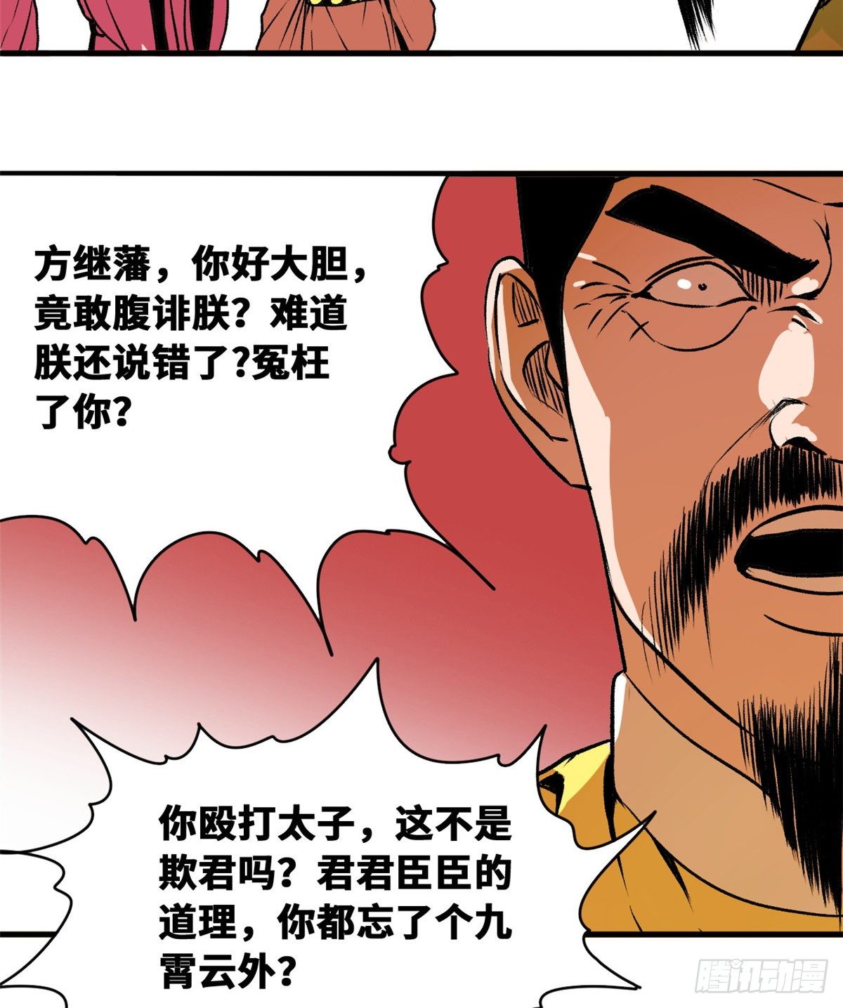 《明朝败家子》漫画最新章节27 尚方宝剑免费下拉式在线观看章节第【10】张图片