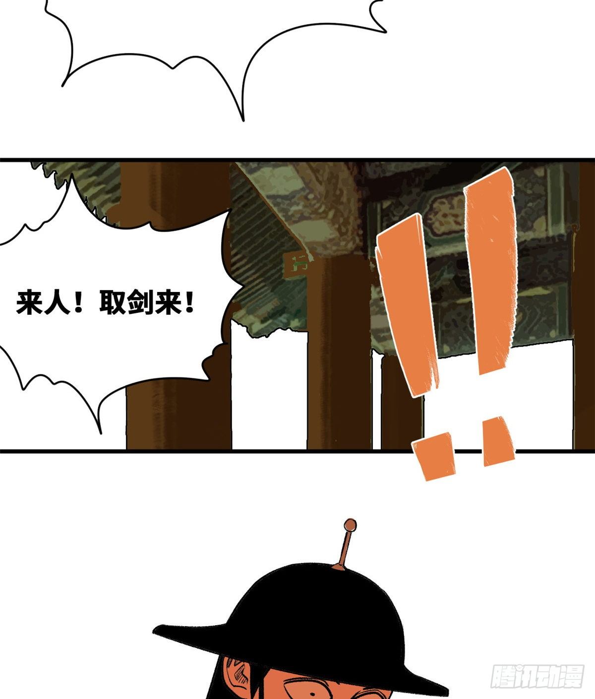 《明朝败家子》漫画最新章节27 尚方宝剑免费下拉式在线观看章节第【11】张图片