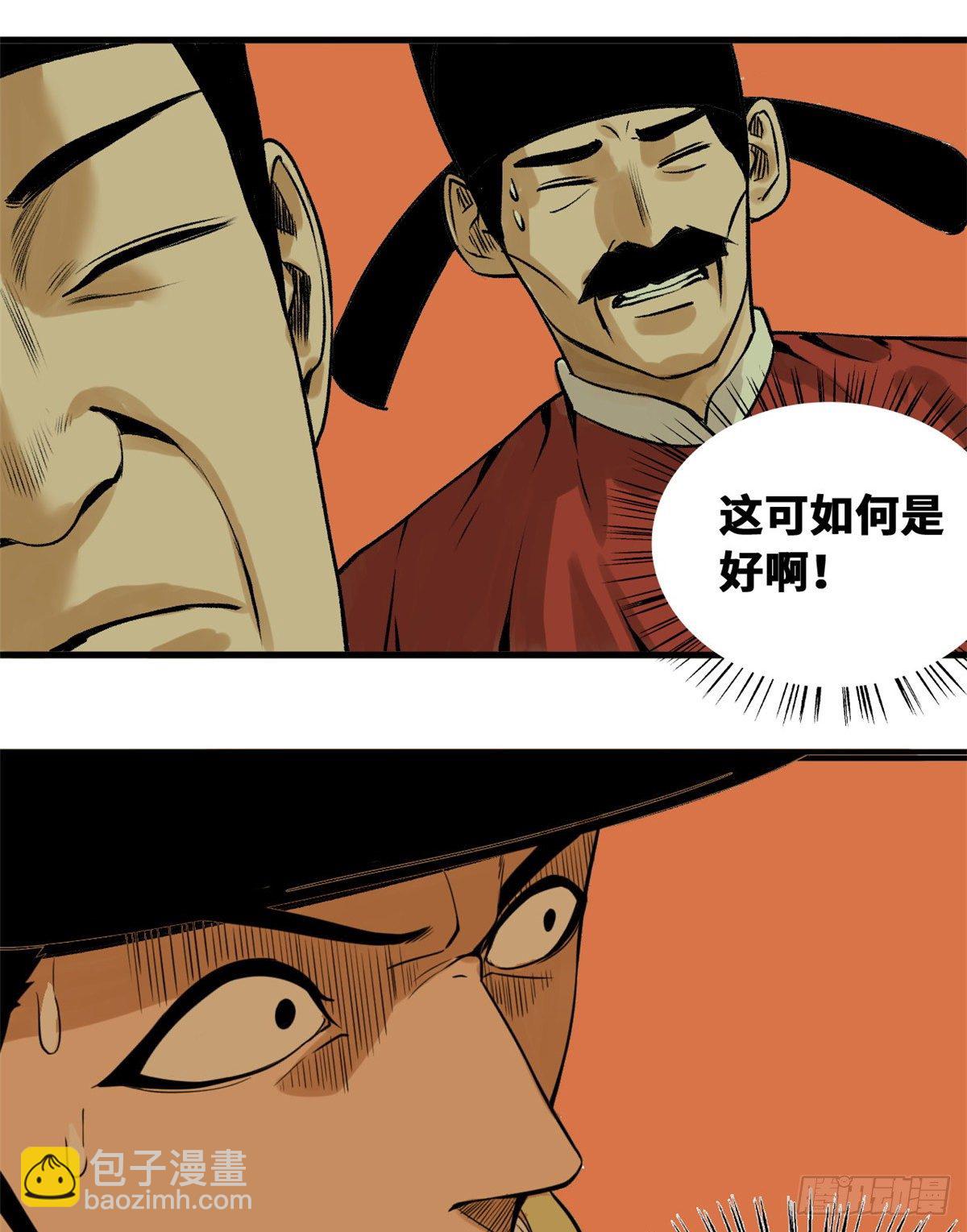 《明朝败家子》漫画最新章节27 尚方宝剑免费下拉式在线观看章节第【14】张图片