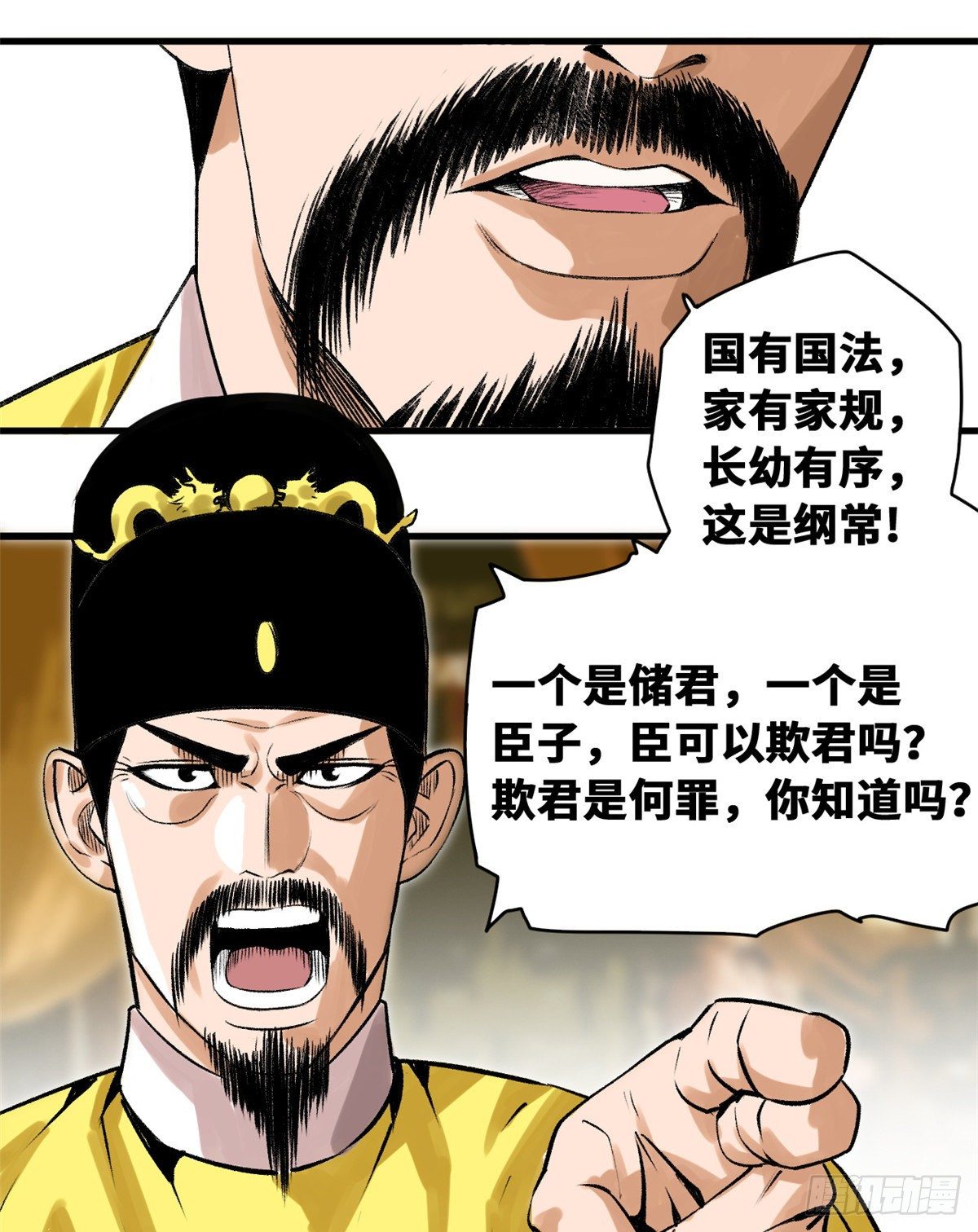 《明朝败家子》漫画最新章节27 尚方宝剑免费下拉式在线观看章节第【2】张图片