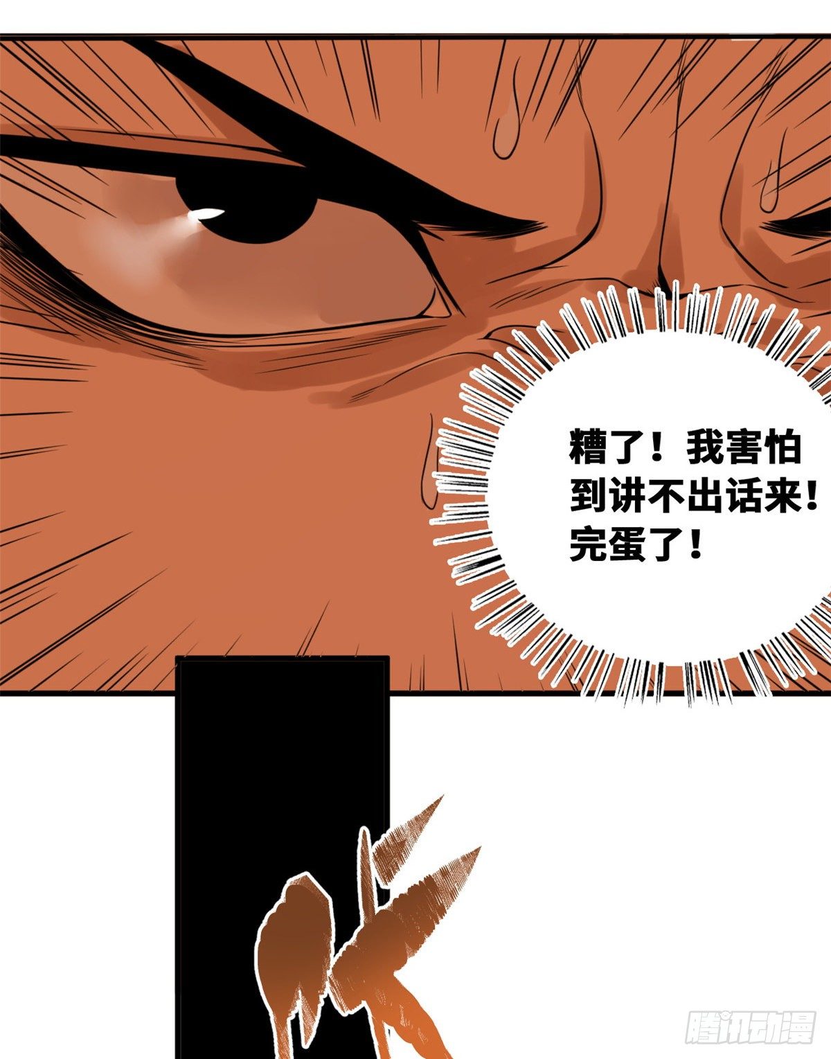 《明朝败家子》漫画最新章节27 尚方宝剑免费下拉式在线观看章节第【22】张图片