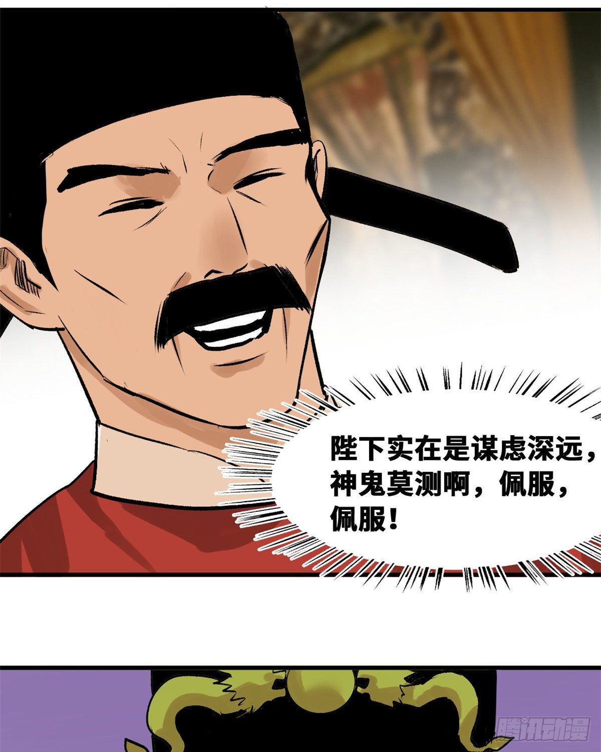 《明朝败家子》漫画最新章节27 尚方宝剑免费下拉式在线观看章节第【27】张图片