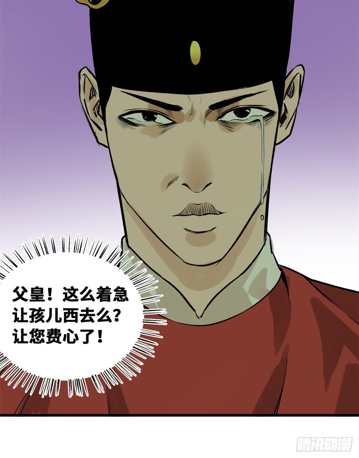 《明朝败家子》漫画最新章节27 尚方宝剑免费下拉式在线观看章节第【28】张图片