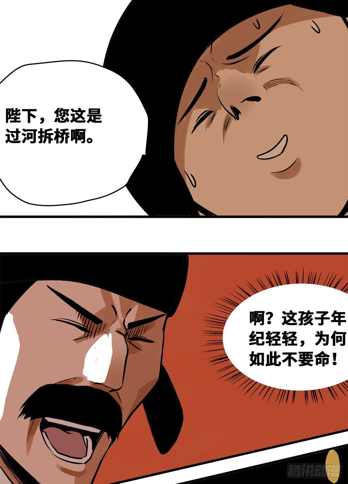 《明朝败家子》漫画最新章节27 尚方宝剑免费下拉式在线观看章节第【5】张图片